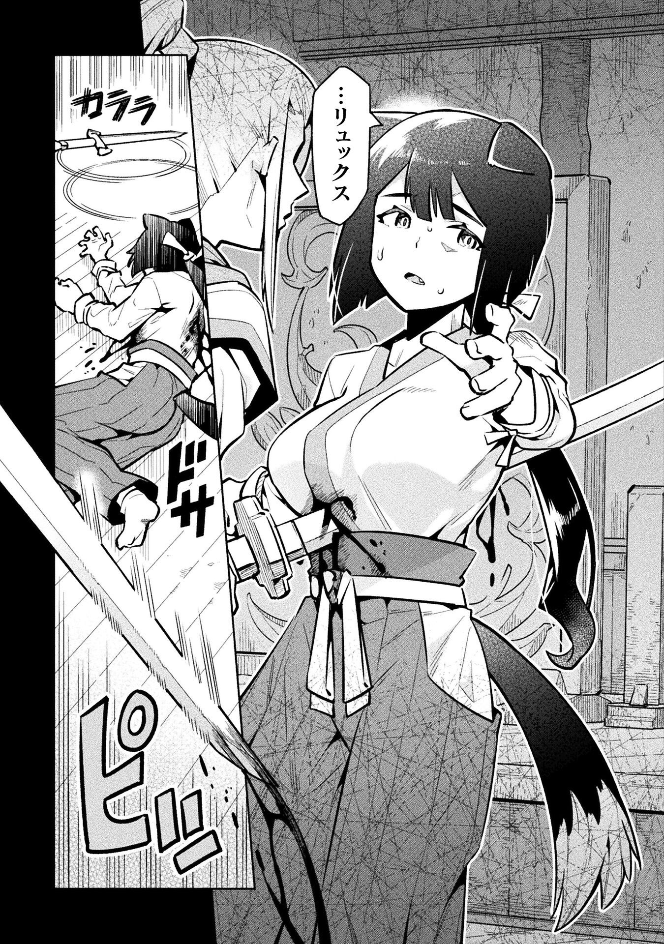 NEET dakedo Hello Work ni Ittara Isekai ni Tsuretekareta Chap 80 - Next Chap 81