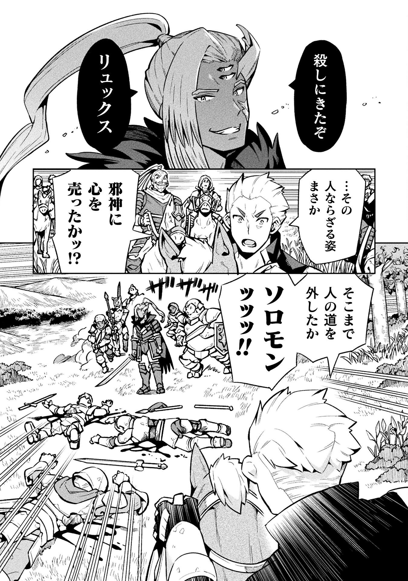 NEET dakedo Hello Work ni Ittara Isekai ni Tsuretekareta Chap 80 - Next Chap 81