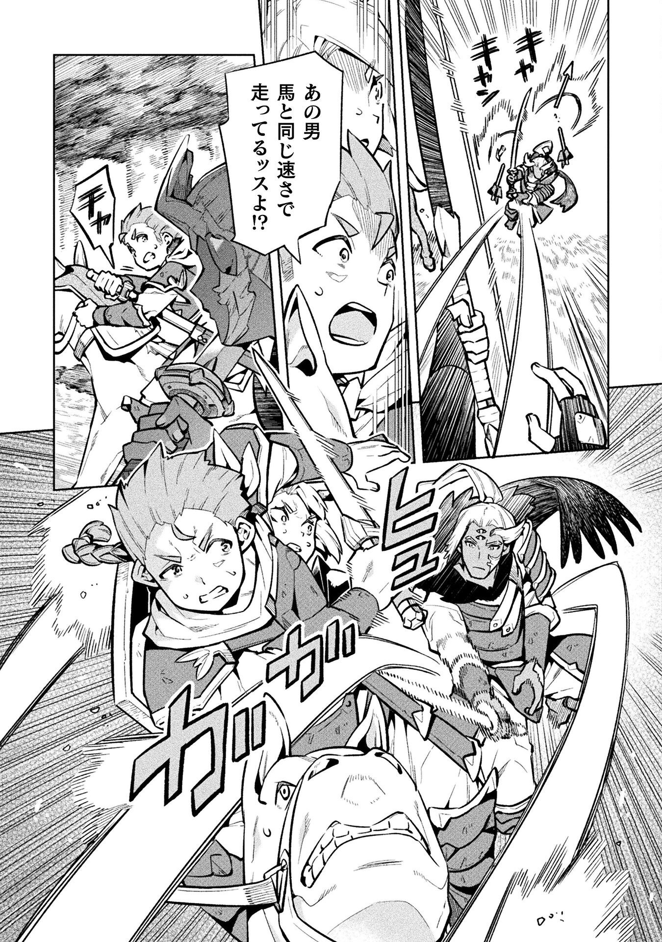 NEET dakedo Hello Work ni Ittara Isekai ni Tsuretekareta Chap 80 - Next Chap 81