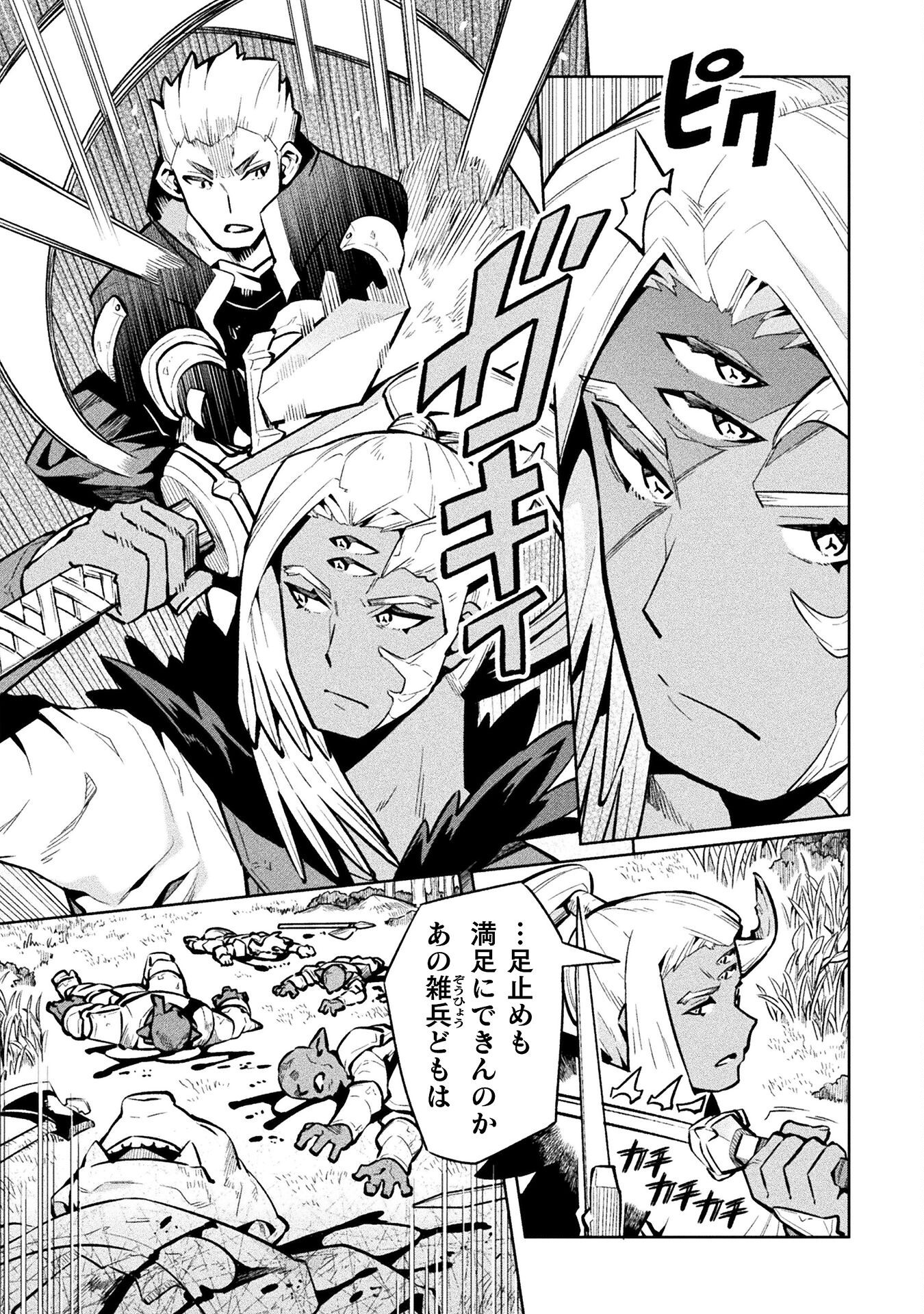 NEET dakedo Hello Work ni Ittara Isekai ni Tsuretekareta Chap 80 - Next Chap 81