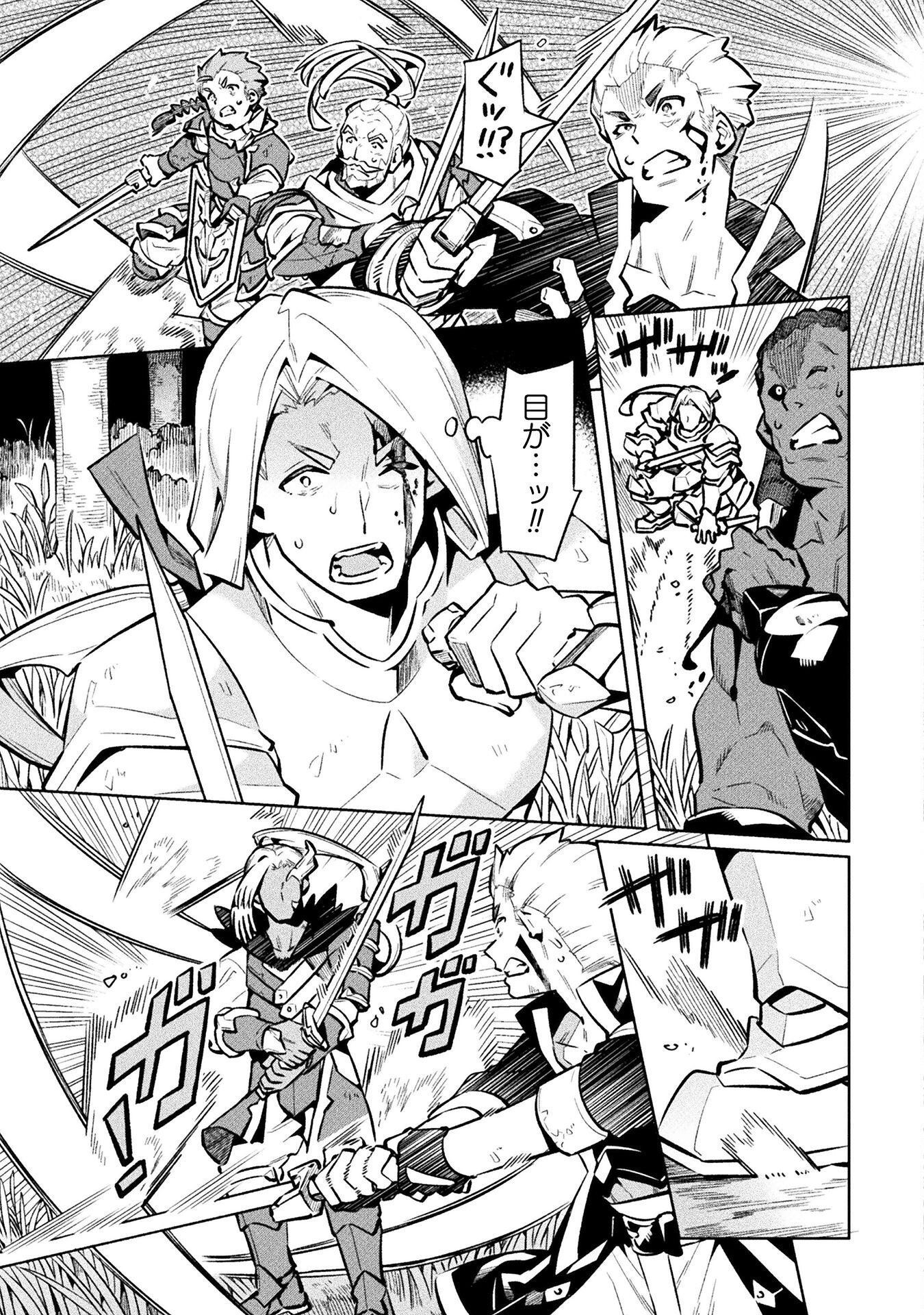 NEET dakedo Hello Work ni Ittara Isekai ni Tsuretekareta Chap 80 - Next Chap 81