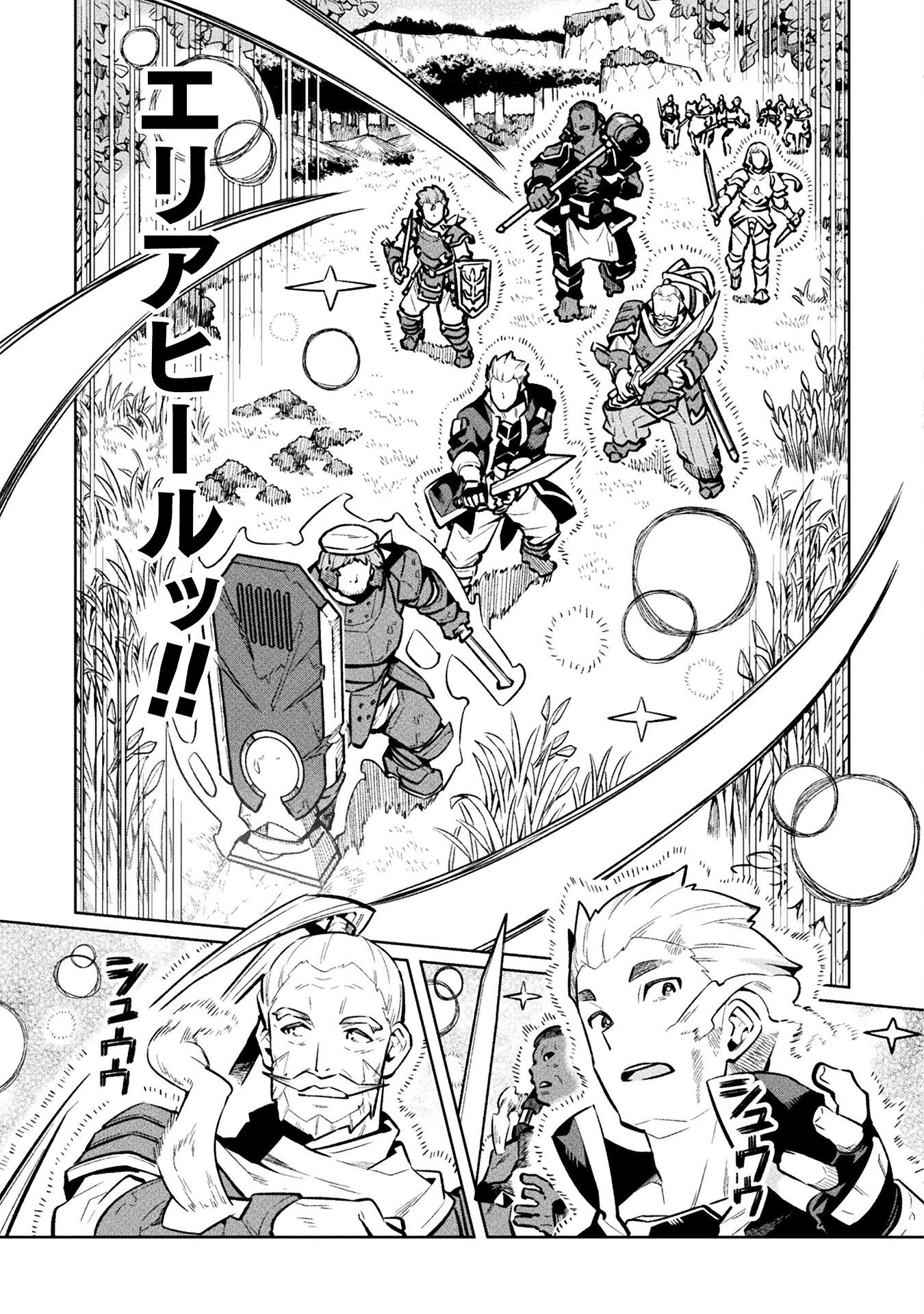 NEET dakedo Hello Work ni Ittara Isekai ni Tsuretekareta Chap 80 - Next Chap 81