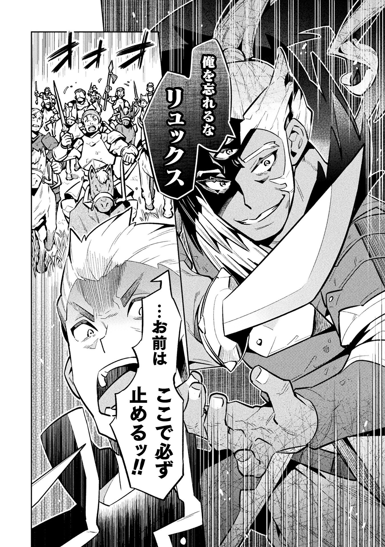NEET dakedo Hello Work ni Ittara Isekai ni Tsuretekareta Chap 80 - Next Chap 81