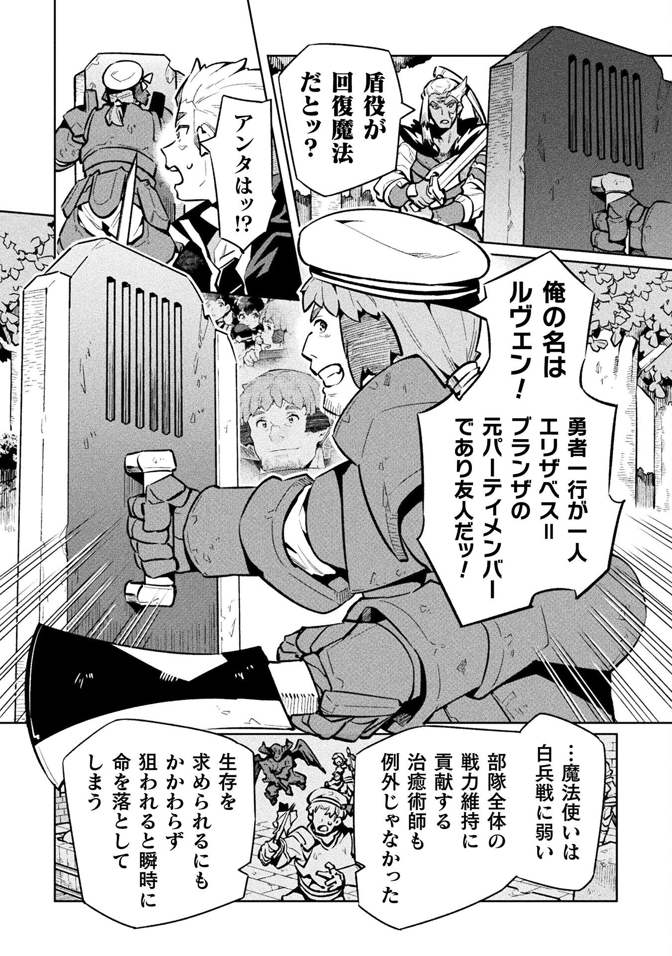 NEET dakedo Hello Work ni Ittara Isekai ni Tsuretekareta Chap 80 - Next Chap 81
