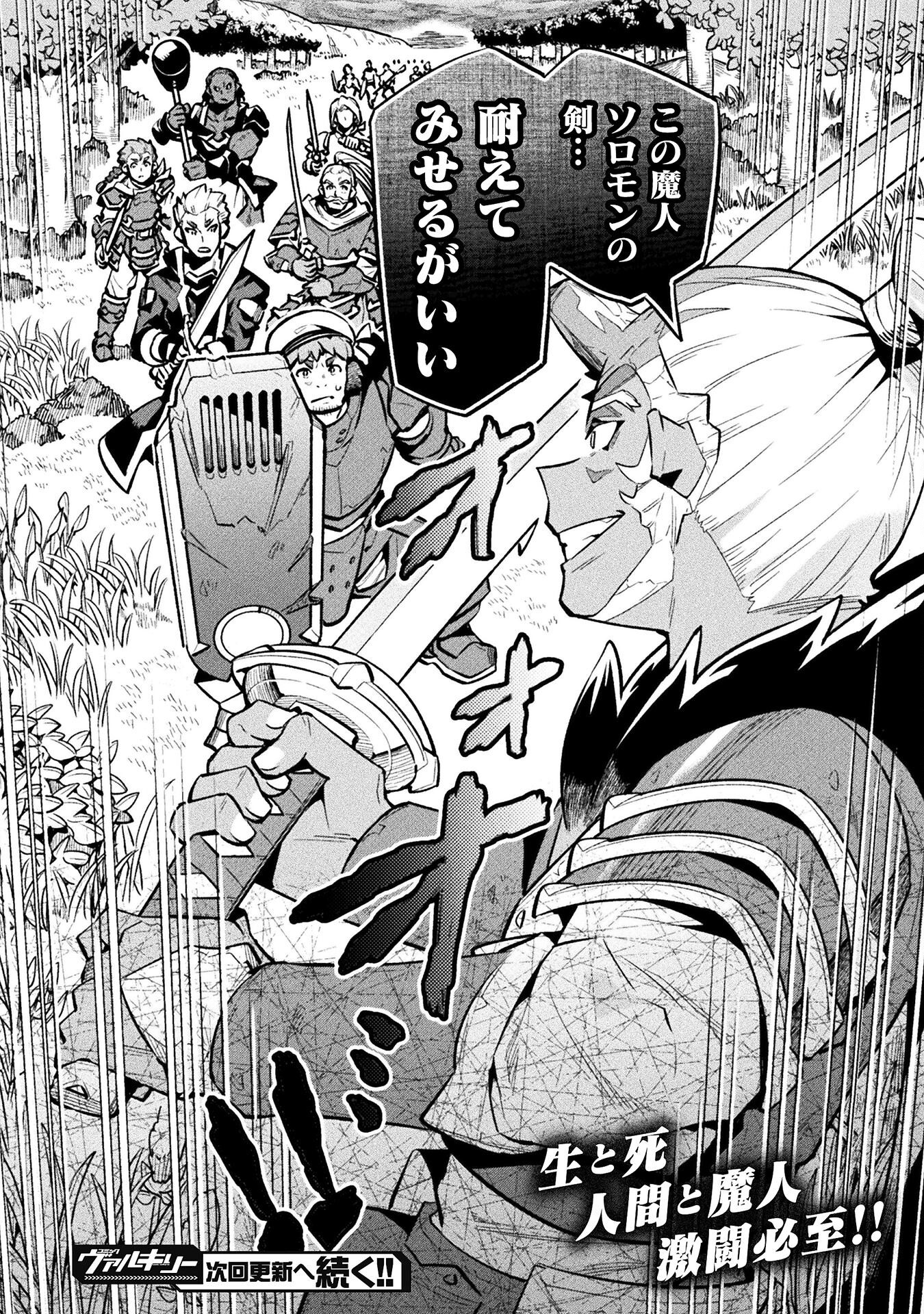 NEET dakedo Hello Work ni Ittara Isekai ni Tsuretekareta Chap 80 - Next Chap 81