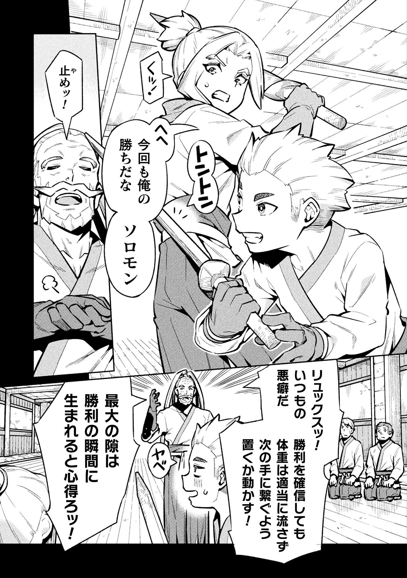 NEET dakedo Hello Work ni Ittara Isekai ni Tsuretekareta Chap 80 - Next Chap 81