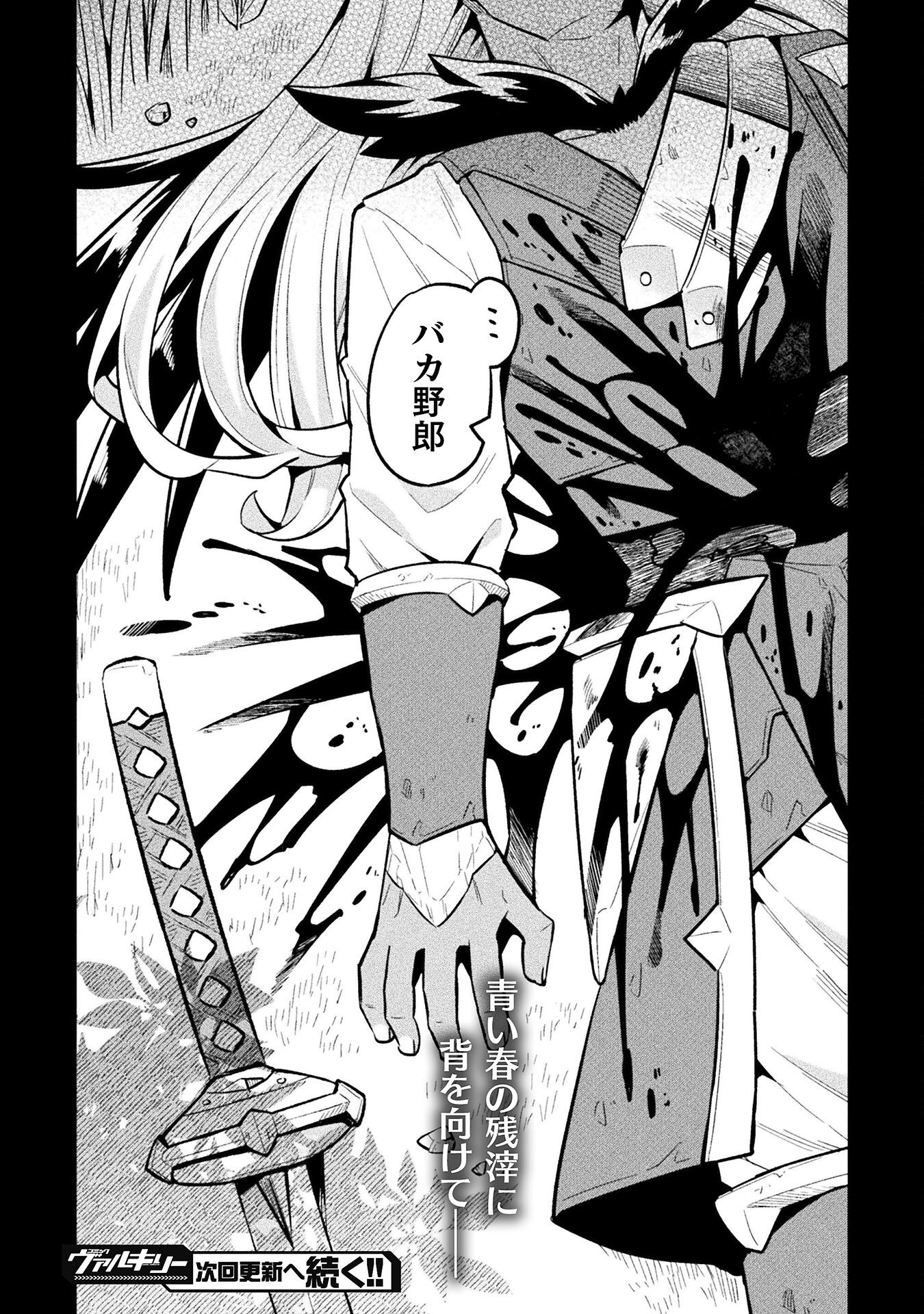 NEET dakedo Hello Work ni Ittara Isekai ni Tsuretekareta Chap 81 - Next Chap 82