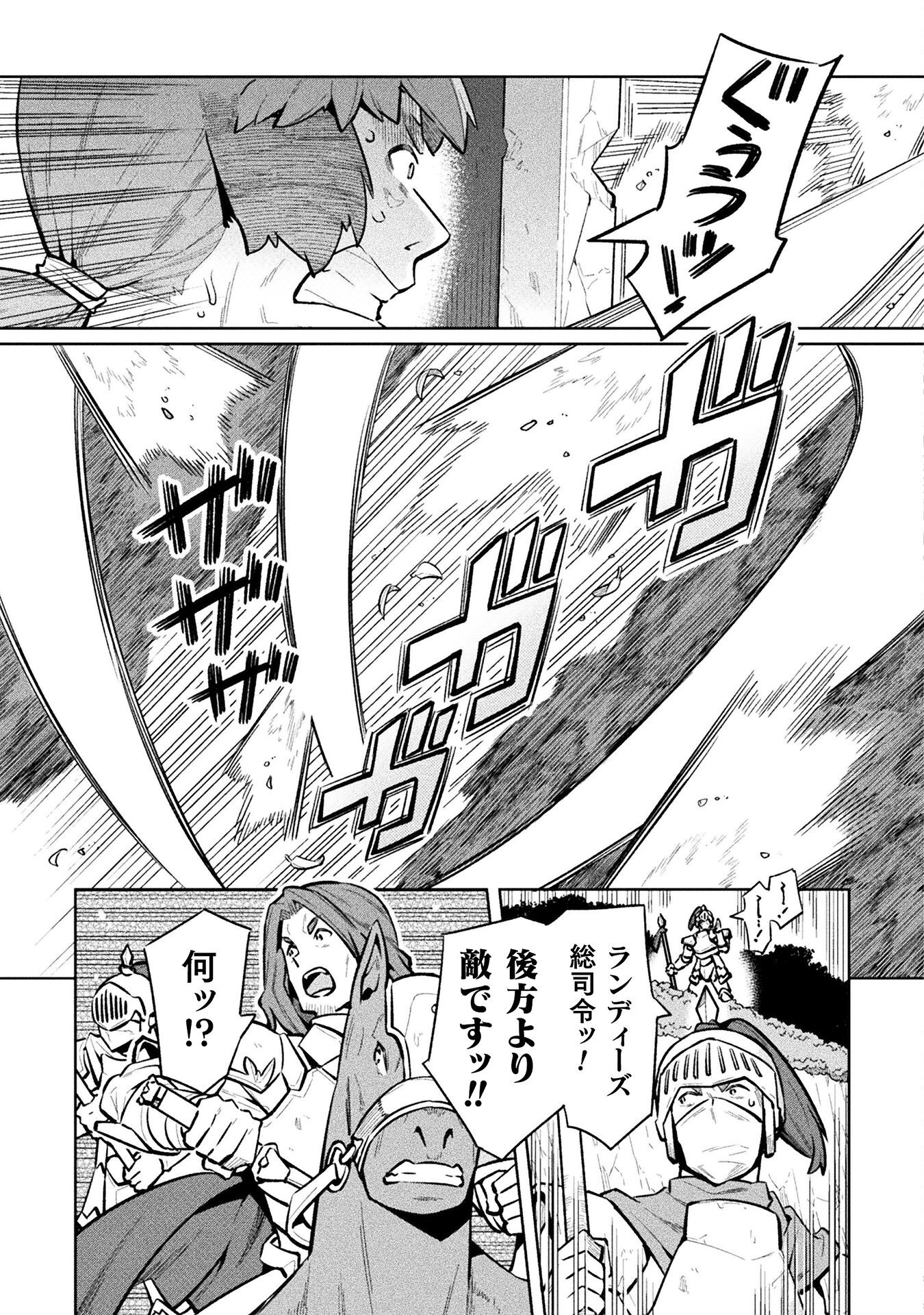 NEET dakedo Hello Work ni Ittara Isekai ni Tsuretekareta Chap 81 - Next Chap 82