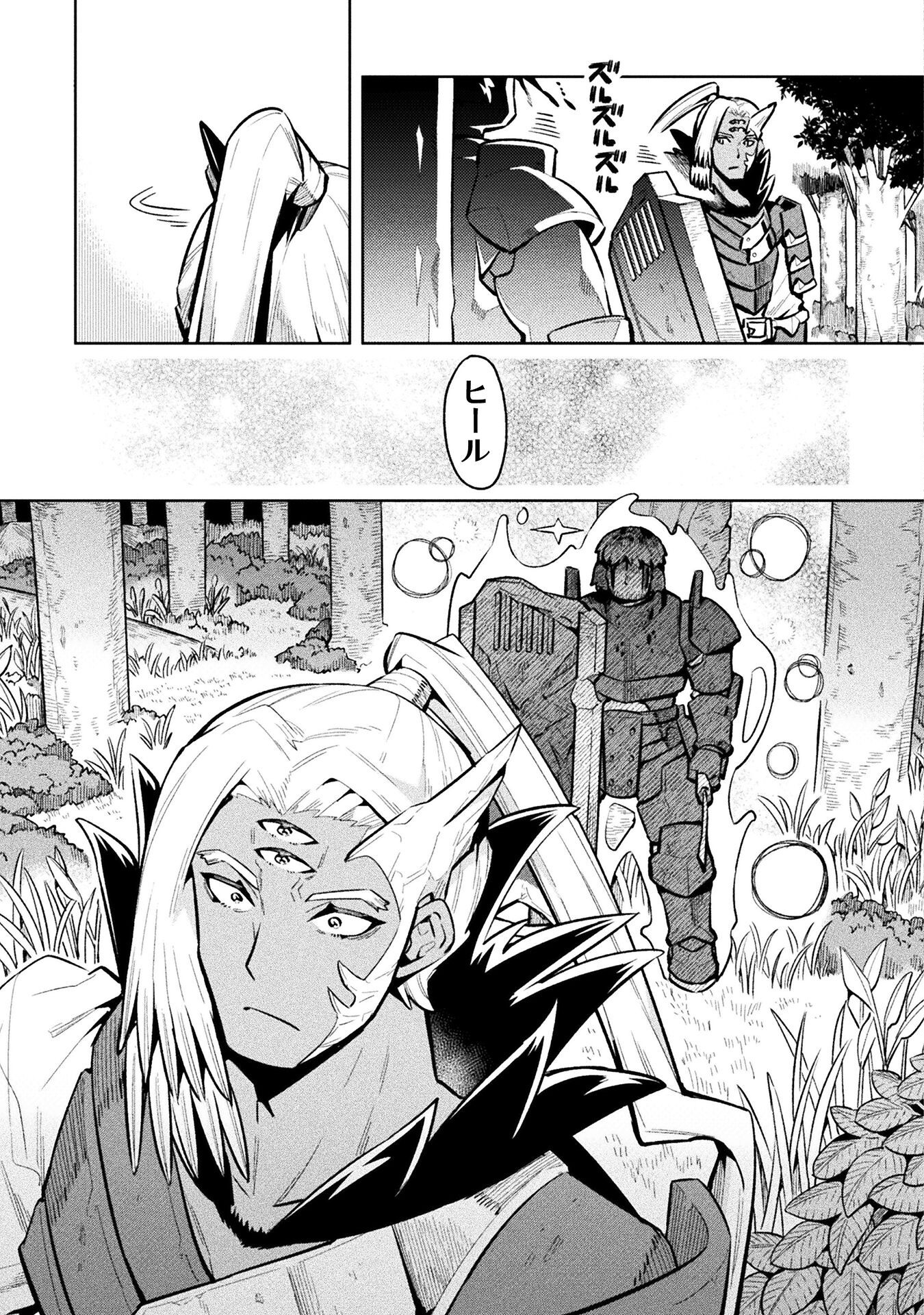 NEET dakedo Hello Work ni Ittara Isekai ni Tsuretekareta Chap 81 - Next Chap 82