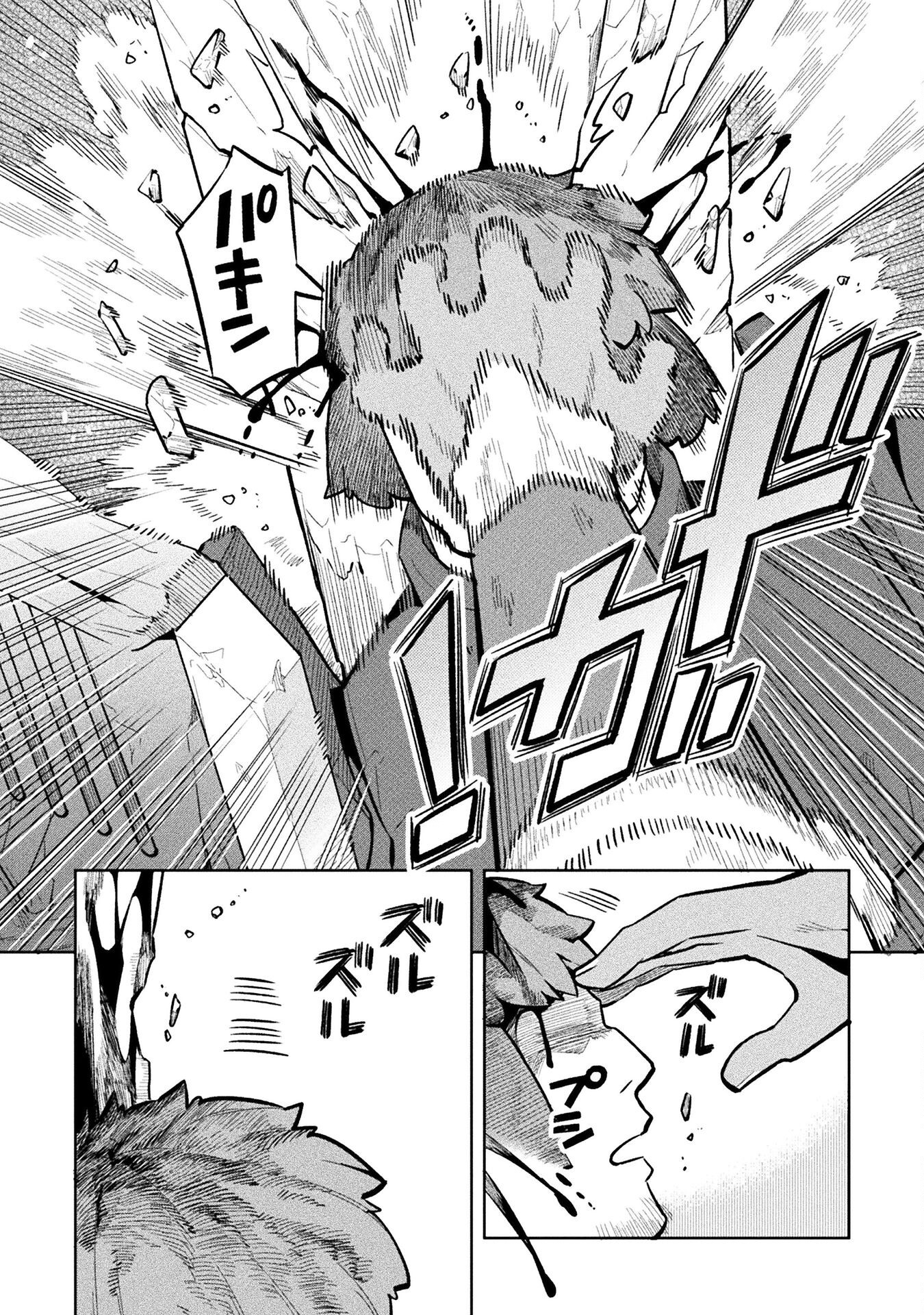 NEET dakedo Hello Work ni Ittara Isekai ni Tsuretekareta Chap 81 - Next Chap 82