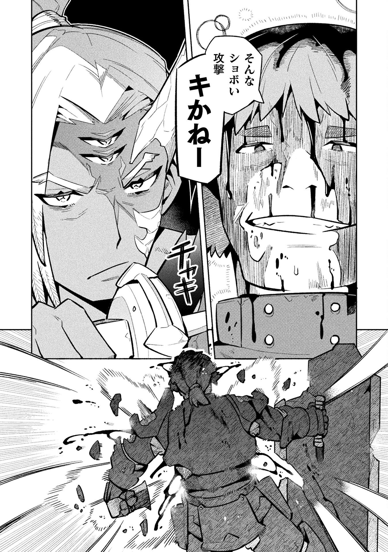 NEET dakedo Hello Work ni Ittara Isekai ni Tsuretekareta Chap 81 - Next Chap 82