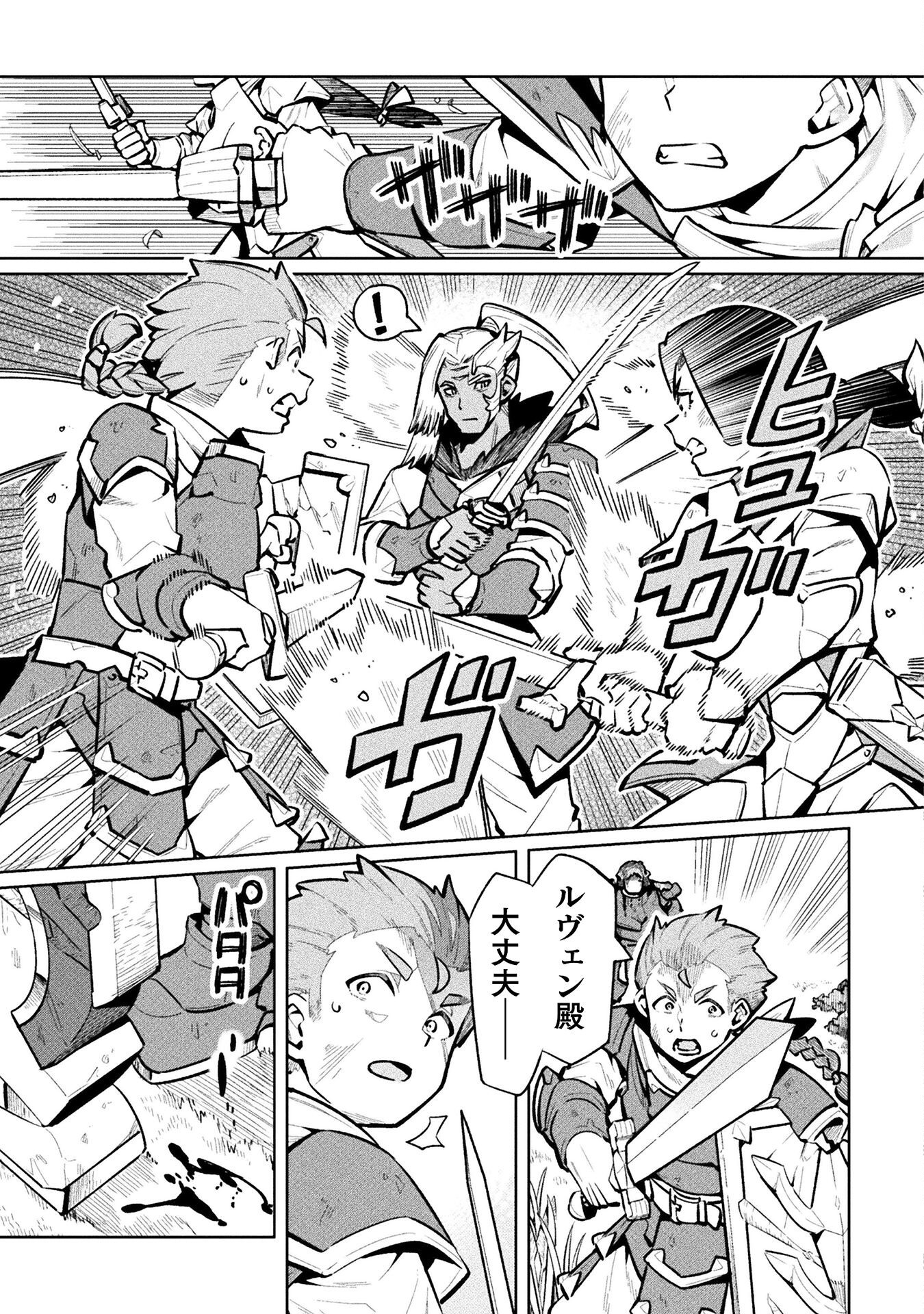 NEET dakedo Hello Work ni Ittara Isekai ni Tsuretekareta Chap 81 - Next Chap 82