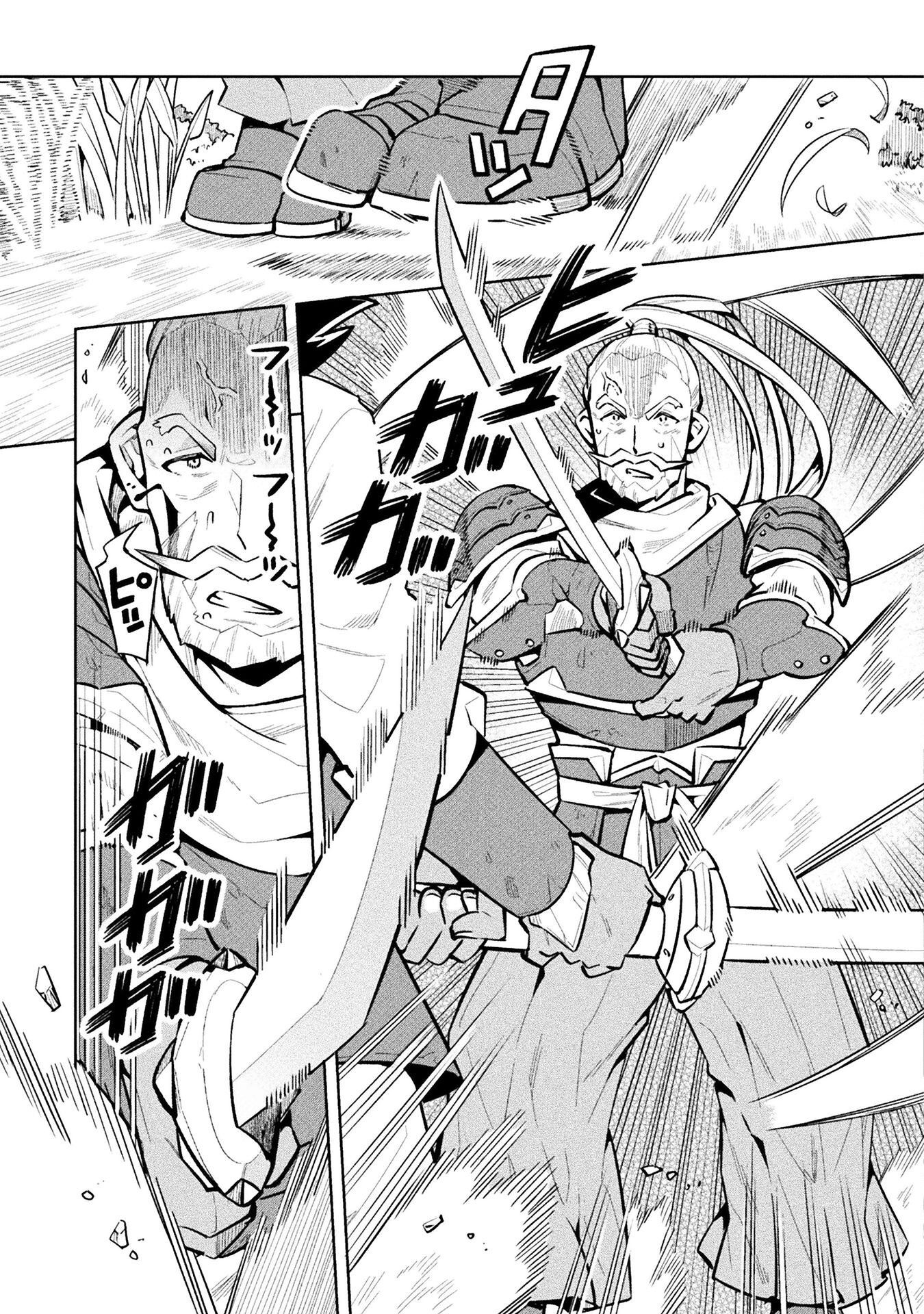 NEET dakedo Hello Work ni Ittara Isekai ni Tsuretekareta Chap 81 - Next Chap 82