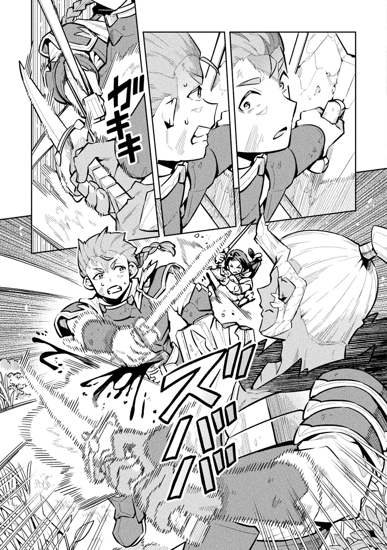 NEET dakedo Hello Work ni Ittara Isekai ni Tsuretekareta Chap 81 - Next Chap 82