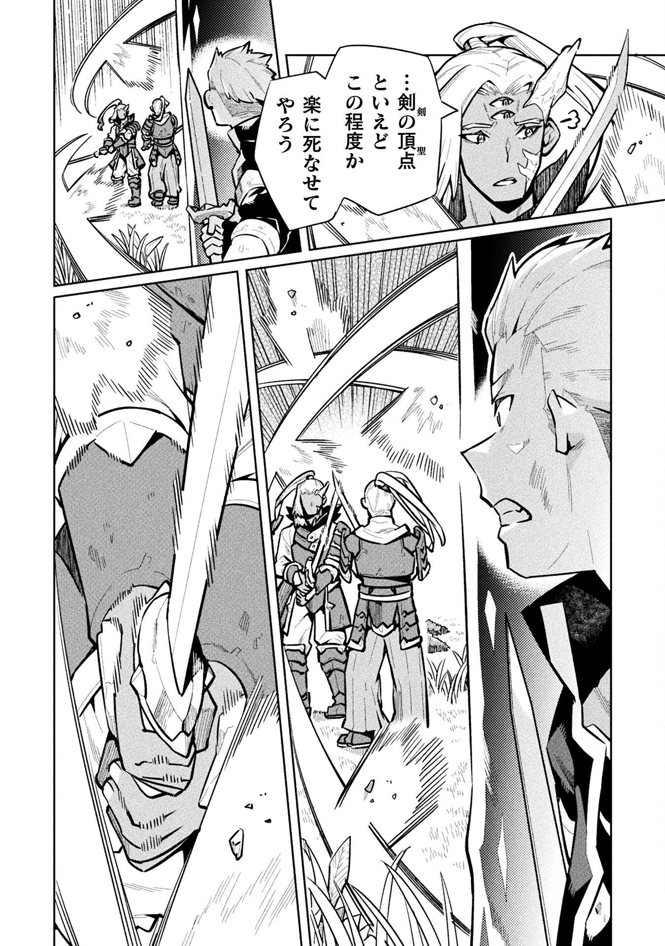 NEET dakedo Hello Work ni Ittara Isekai ni Tsuretekareta Chap 81 - Next Chap 82