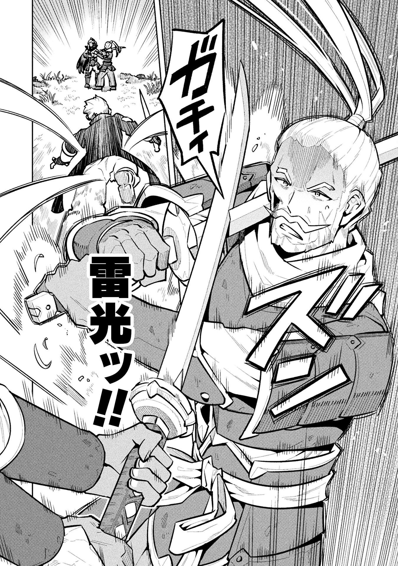 NEET dakedo Hello Work ni Ittara Isekai ni Tsuretekareta Chap 81 - Next Chap 82