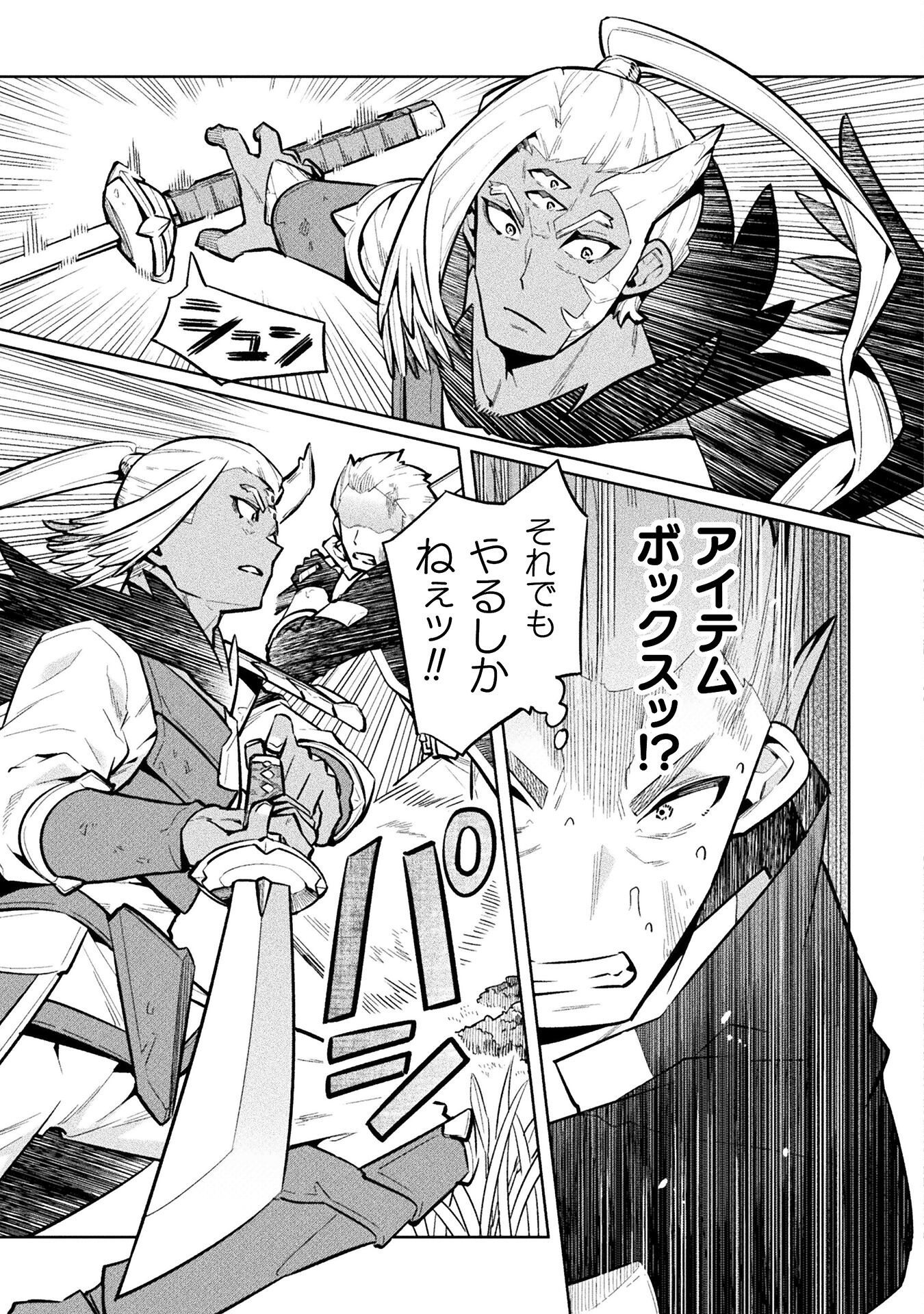 NEET dakedo Hello Work ni Ittara Isekai ni Tsuretekareta Chap 81 - Next Chap 82