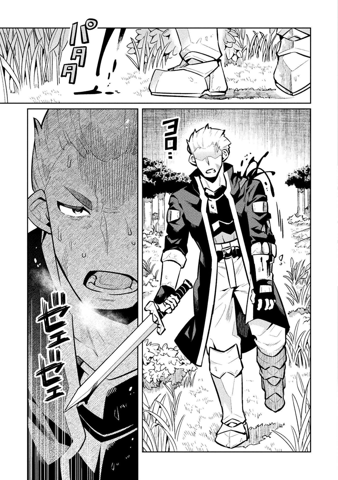 NEET dakedo Hello Work ni Ittara Isekai ni Tsuretekareta Chap 81 - Next Chap 82