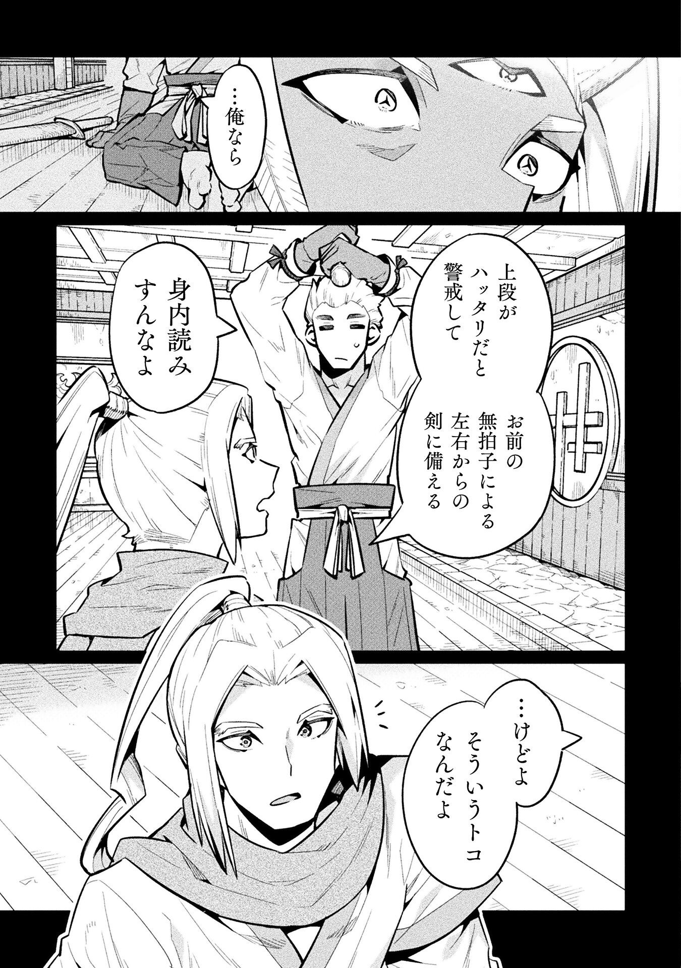 NEET dakedo Hello Work ni Ittara Isekai ni Tsuretekareta Chap 81 - Next Chap 82