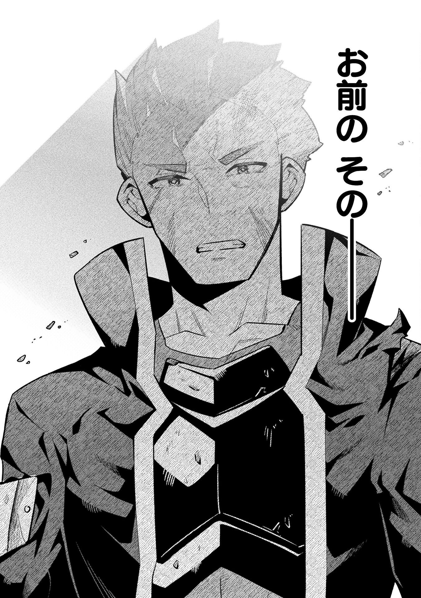 NEET dakedo Hello Work ni Ittara Isekai ni Tsuretekareta Chap 81 - Next Chap 82