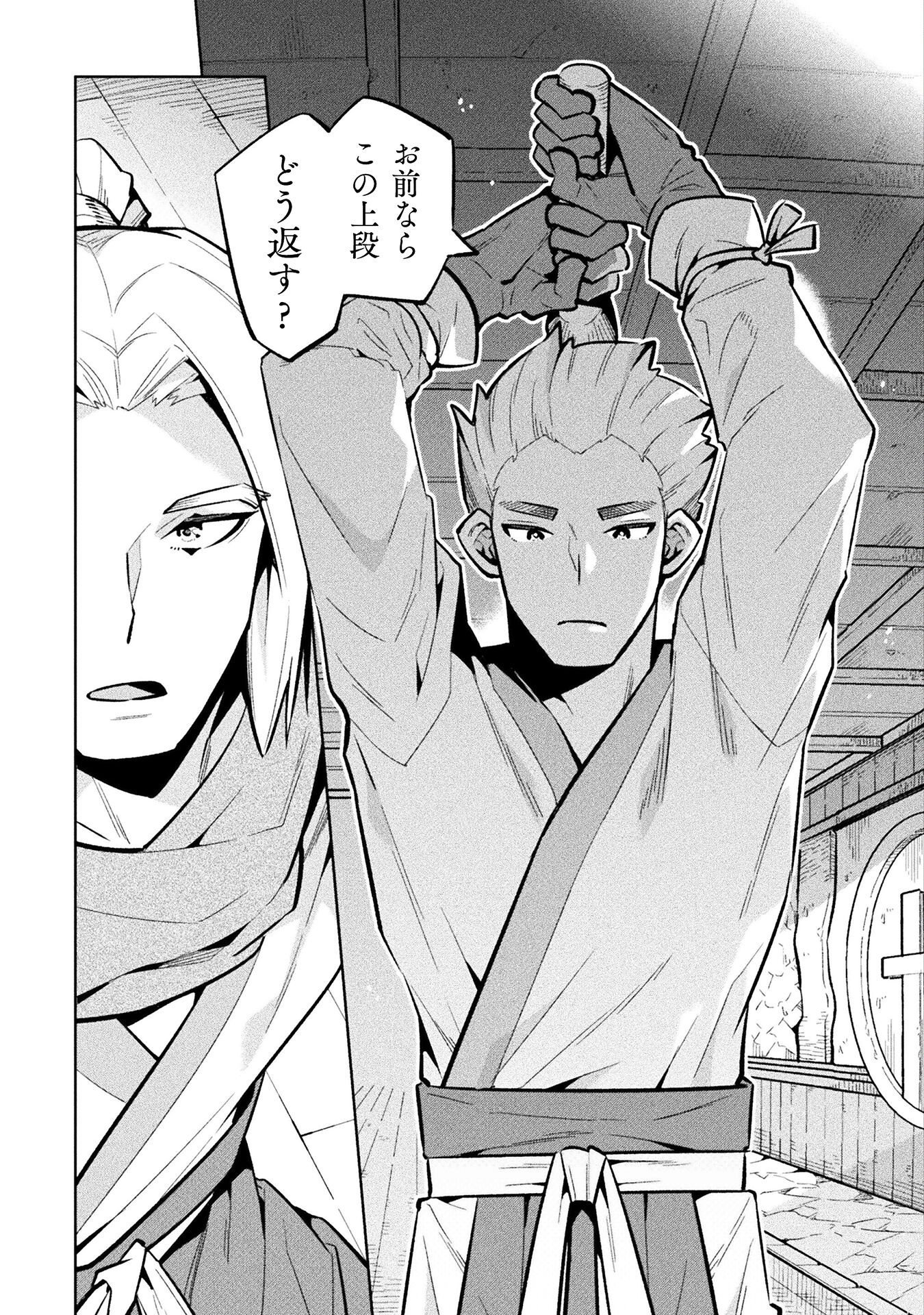 NEET dakedo Hello Work ni Ittara Isekai ni Tsuretekareta Chap 81 - Next Chap 82