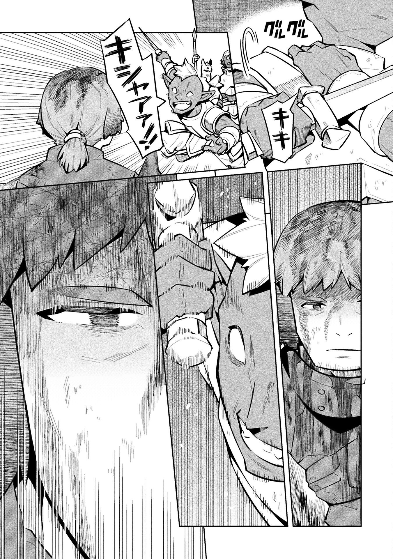 NEET dakedo Hello Work ni Ittara Isekai ni Tsuretekareta Chap 82 - Next Chap 83