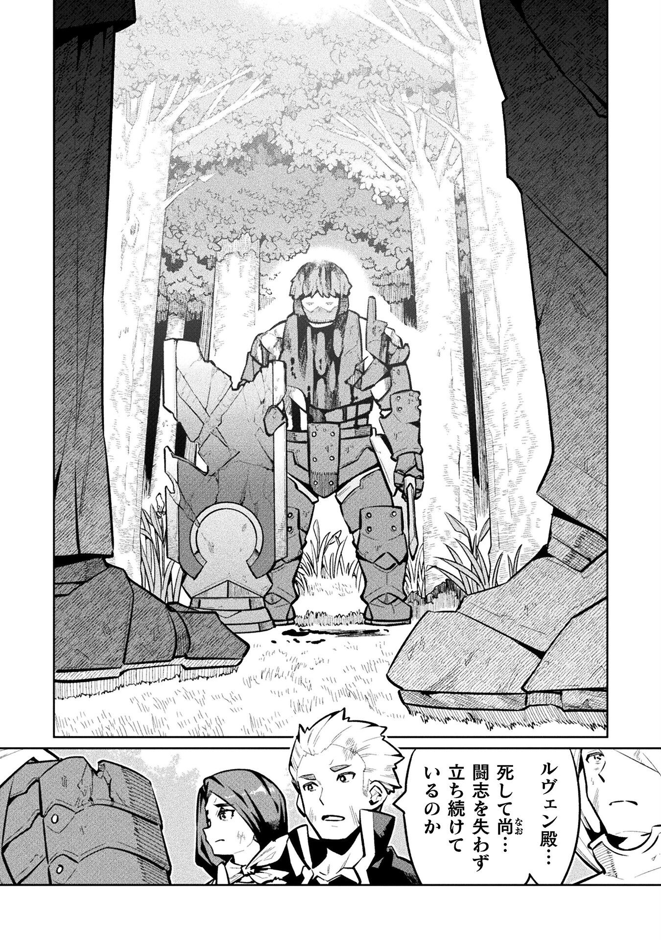 NEET dakedo Hello Work ni Ittara Isekai ni Tsuretekareta Chap 82 - Next Chap 83