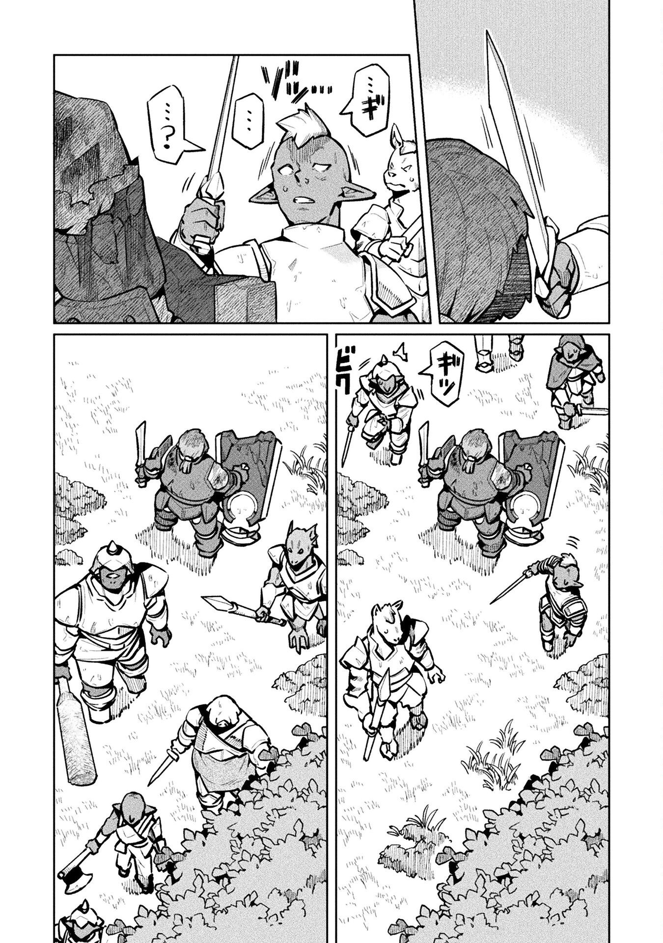 NEET dakedo Hello Work ni Ittara Isekai ni Tsuretekareta Chap 82 - Next Chap 83