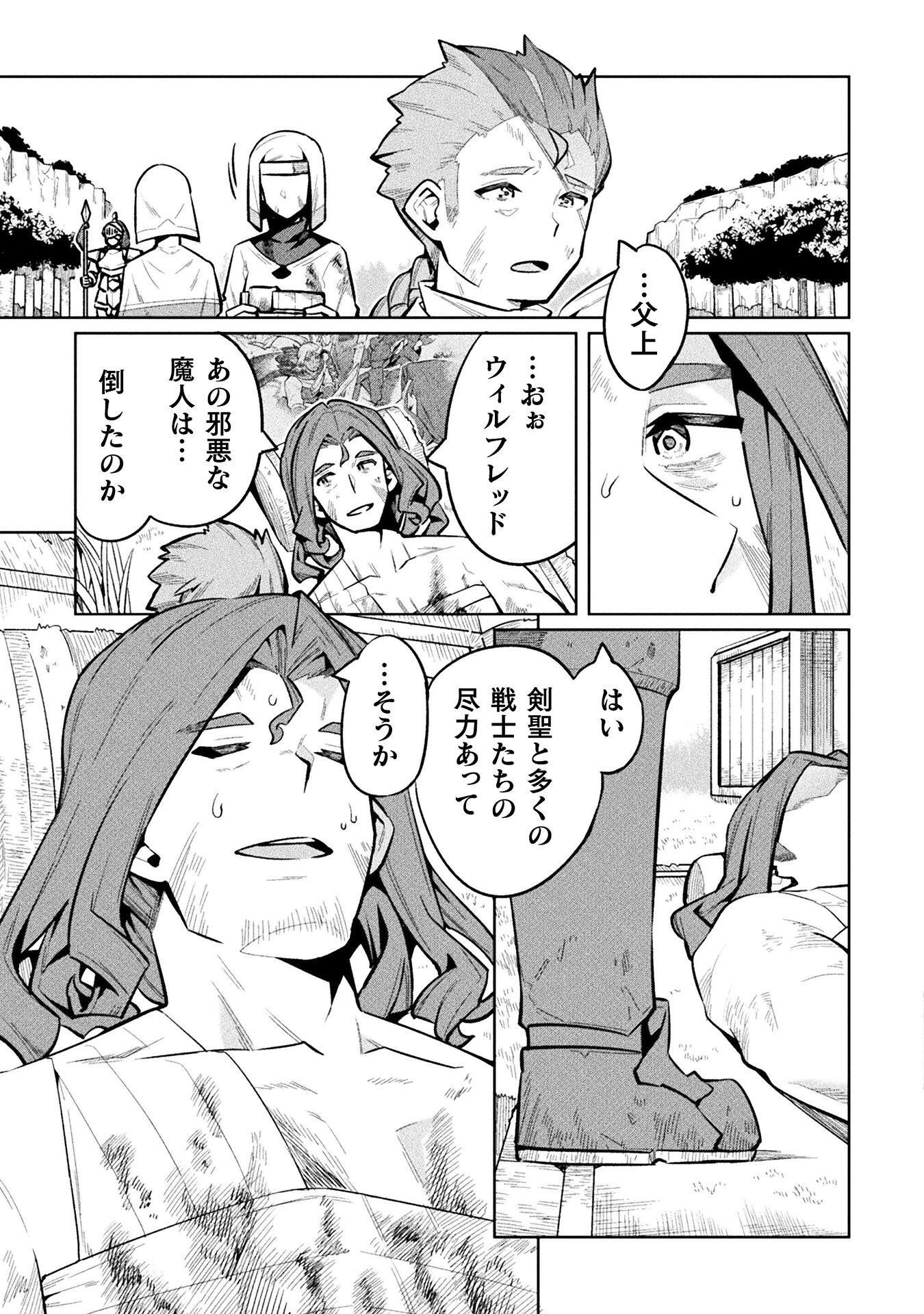 NEET dakedo Hello Work ni Ittara Isekai ni Tsuretekareta Chap 82 - Next Chap 83