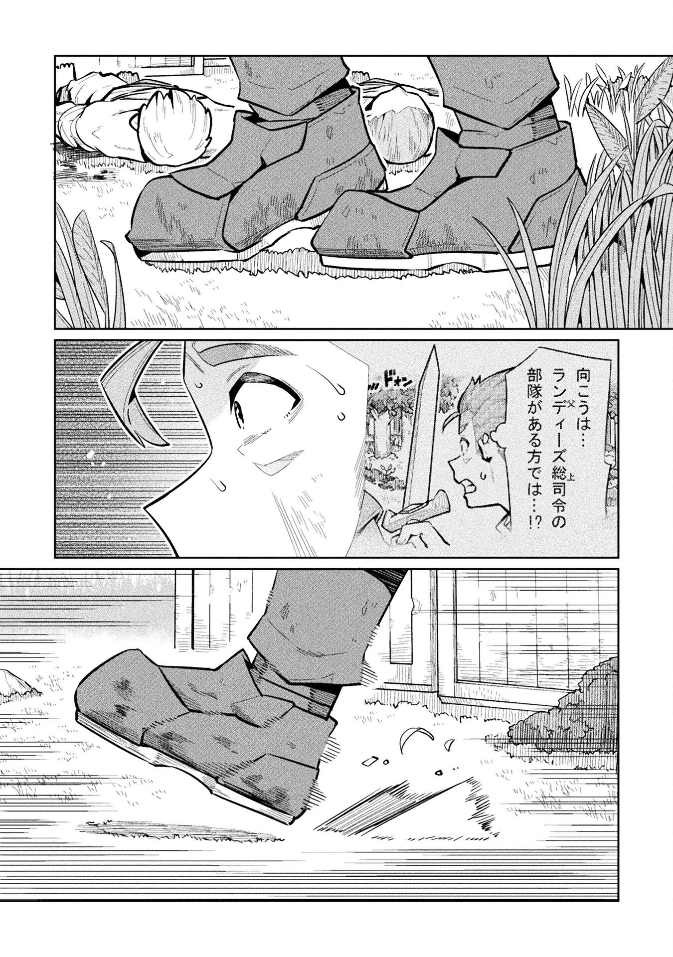 NEET dakedo Hello Work ni Ittara Isekai ni Tsuretekareta Chap 82 - Next Chap 83