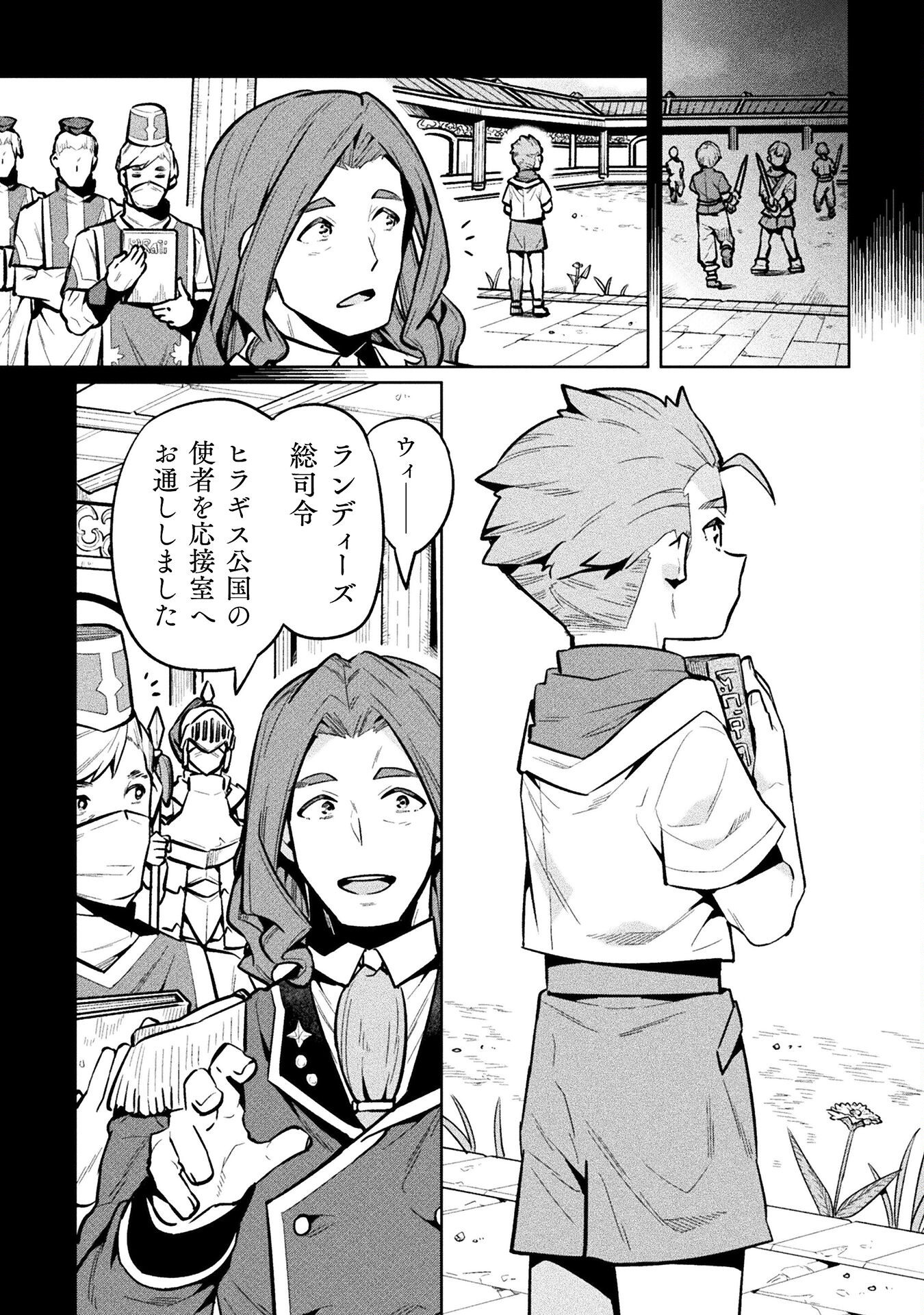 NEET dakedo Hello Work ni Ittara Isekai ni Tsuretekareta Chap 82 - Next Chap 83