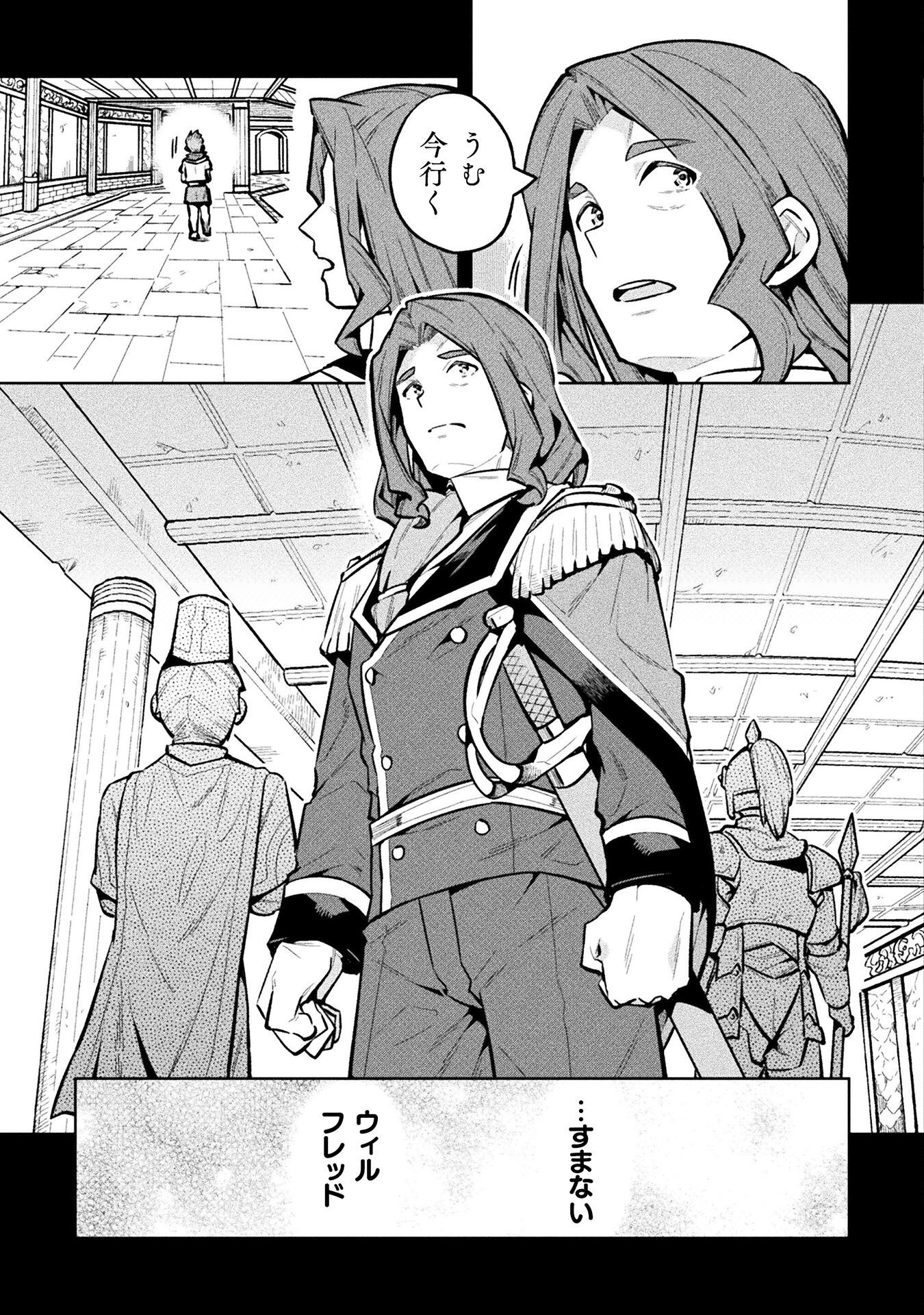NEET dakedo Hello Work ni Ittara Isekai ni Tsuretekareta Chap 82 - Next Chap 83