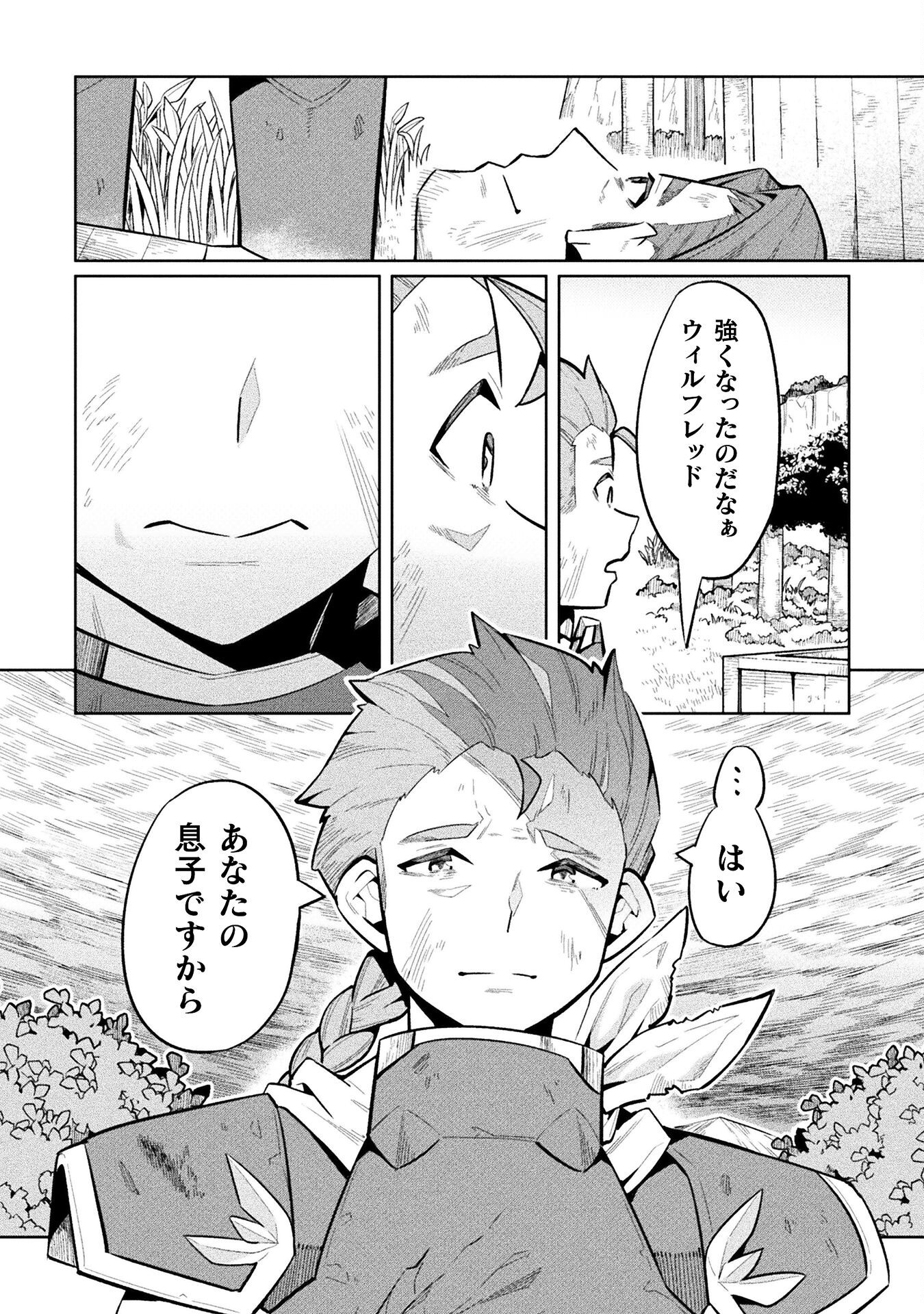 NEET dakedo Hello Work ni Ittara Isekai ni Tsuretekareta Chap 82 - Next Chap 83