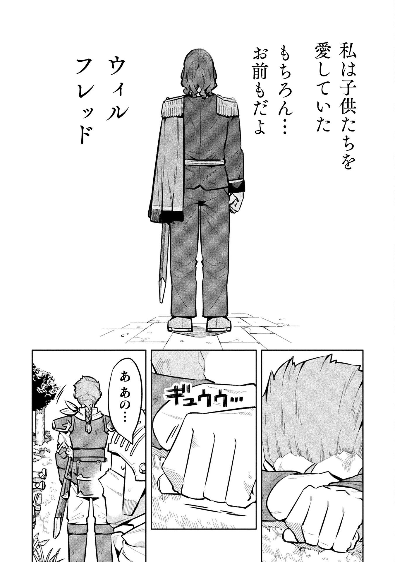 NEET dakedo Hello Work ni Ittara Isekai ni Tsuretekareta Chap 82 - Next Chap 83