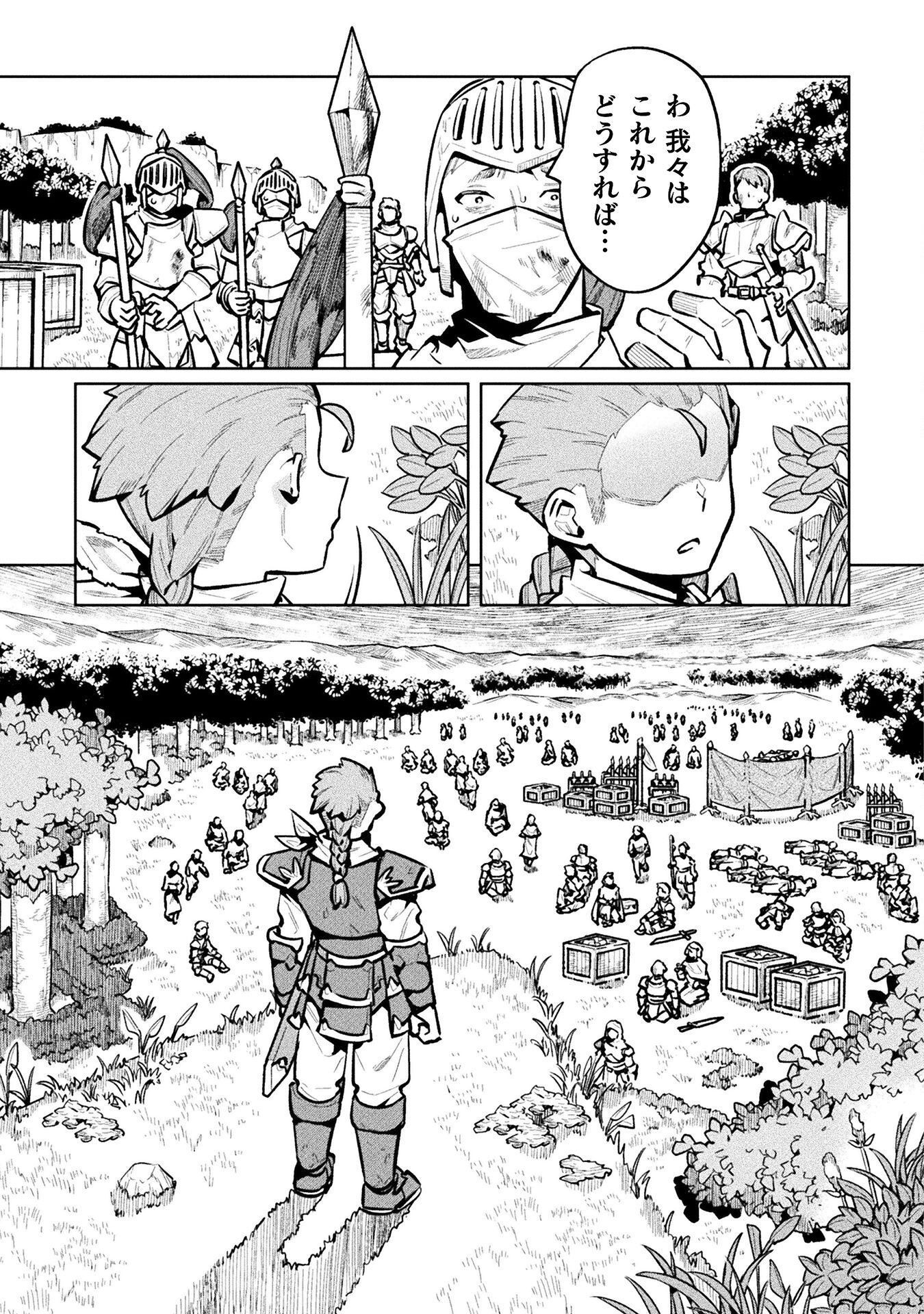 NEET dakedo Hello Work ni Ittara Isekai ni Tsuretekareta Chap 82 - Next Chap 83