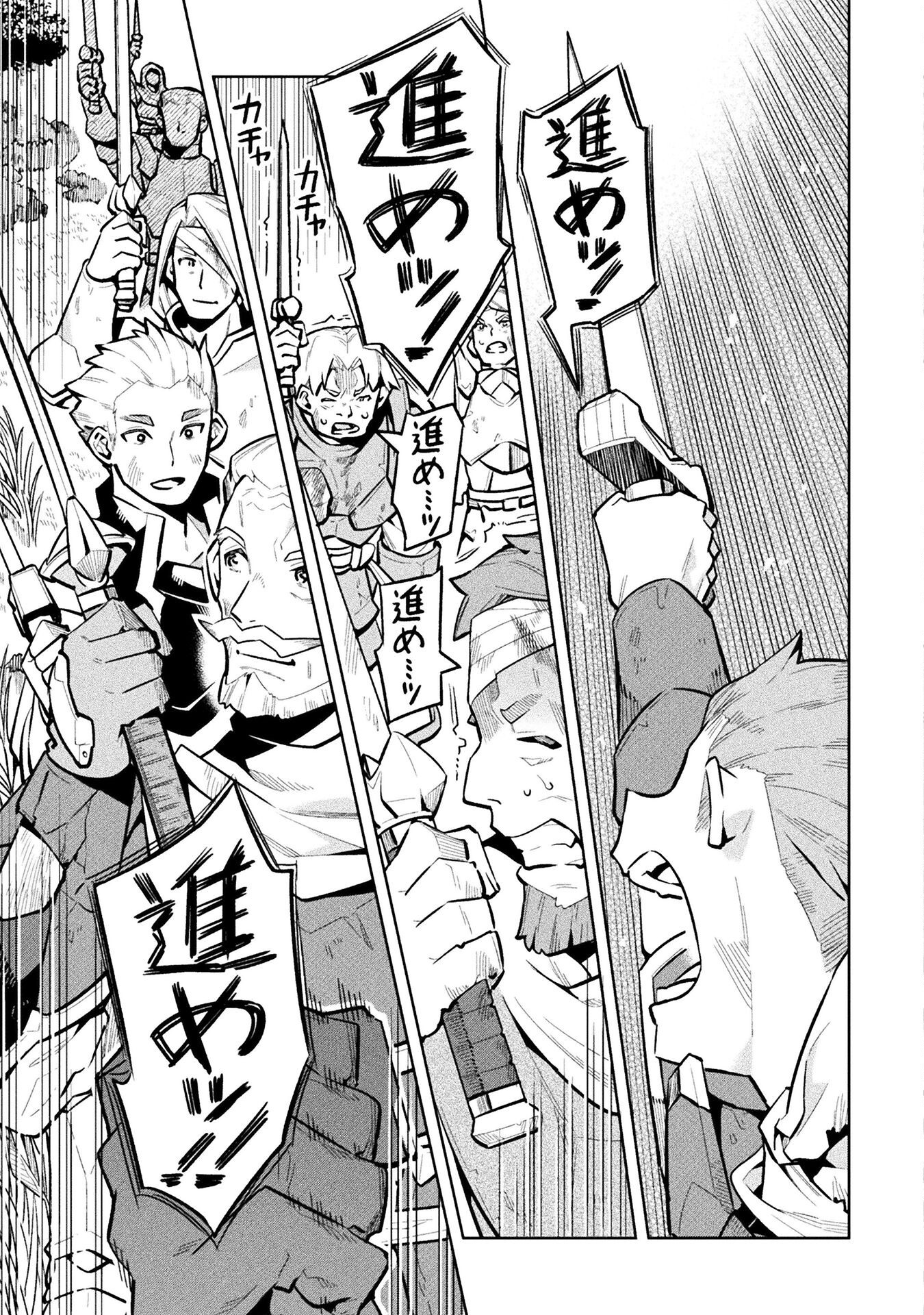 NEET dakedo Hello Work ni Ittara Isekai ni Tsuretekareta Chap 82 - Next Chap 83