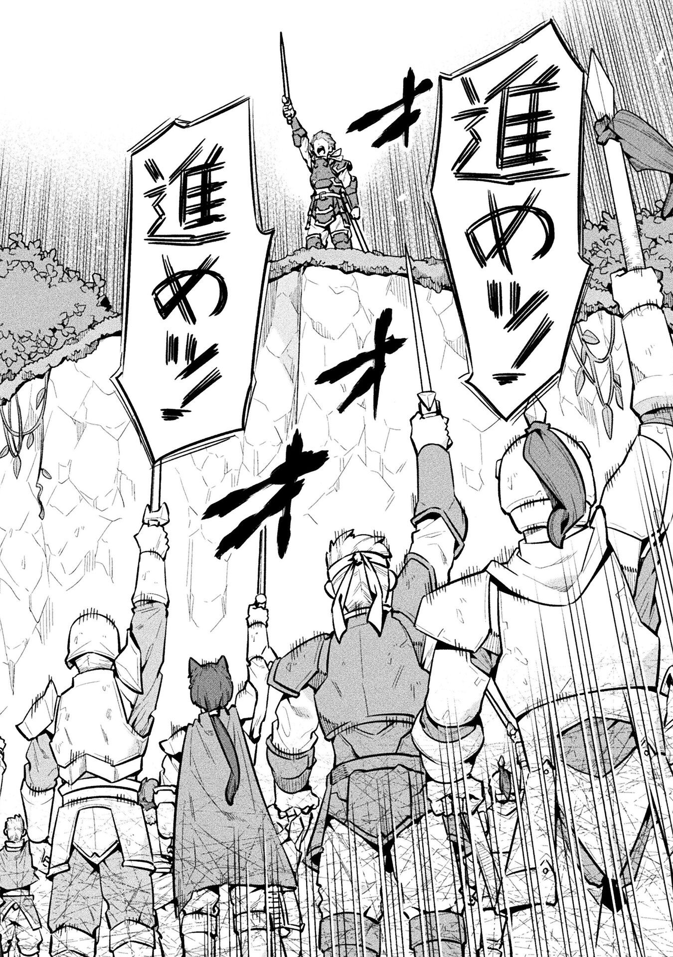 NEET dakedo Hello Work ni Ittara Isekai ni Tsuretekareta Chap 82 - Next Chap 83