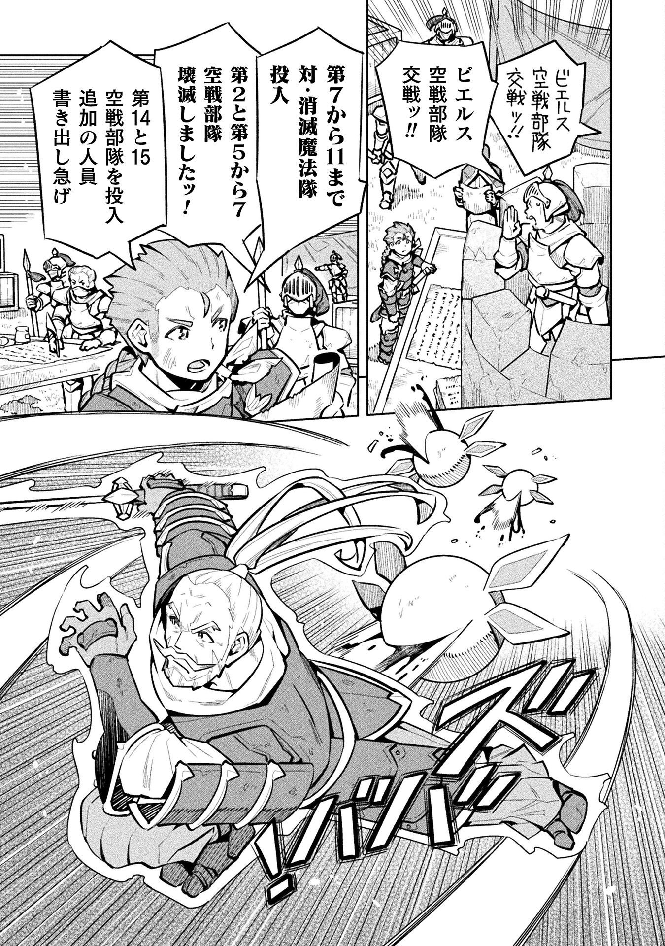 NEET dakedo Hello Work ni Ittara Isekai ni Tsuretekareta Chap 83 - Next Chap 84