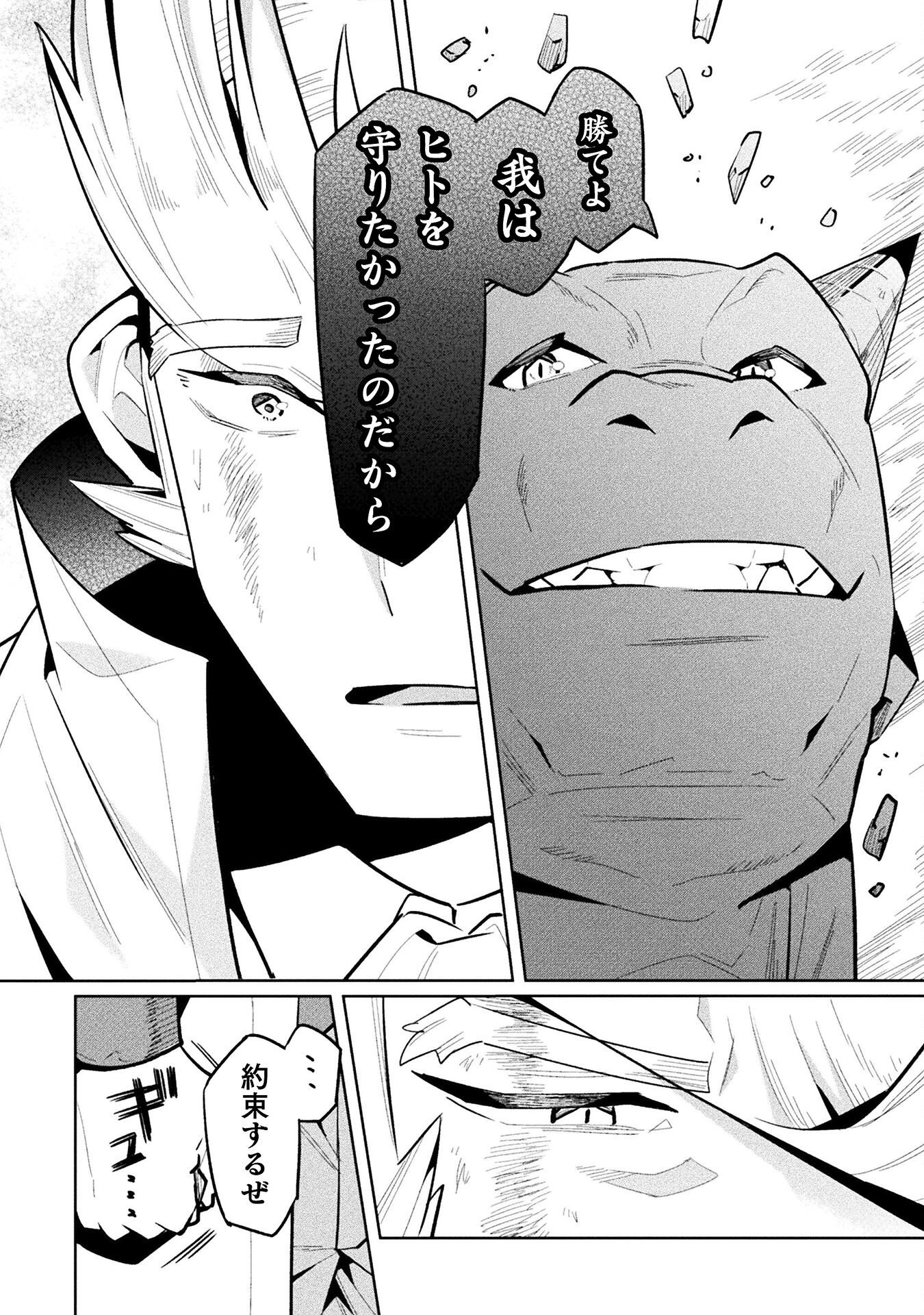 NEET dakedo Hello Work ni Ittara Isekai ni Tsuretekareta Chap 83 - Next Chap 84