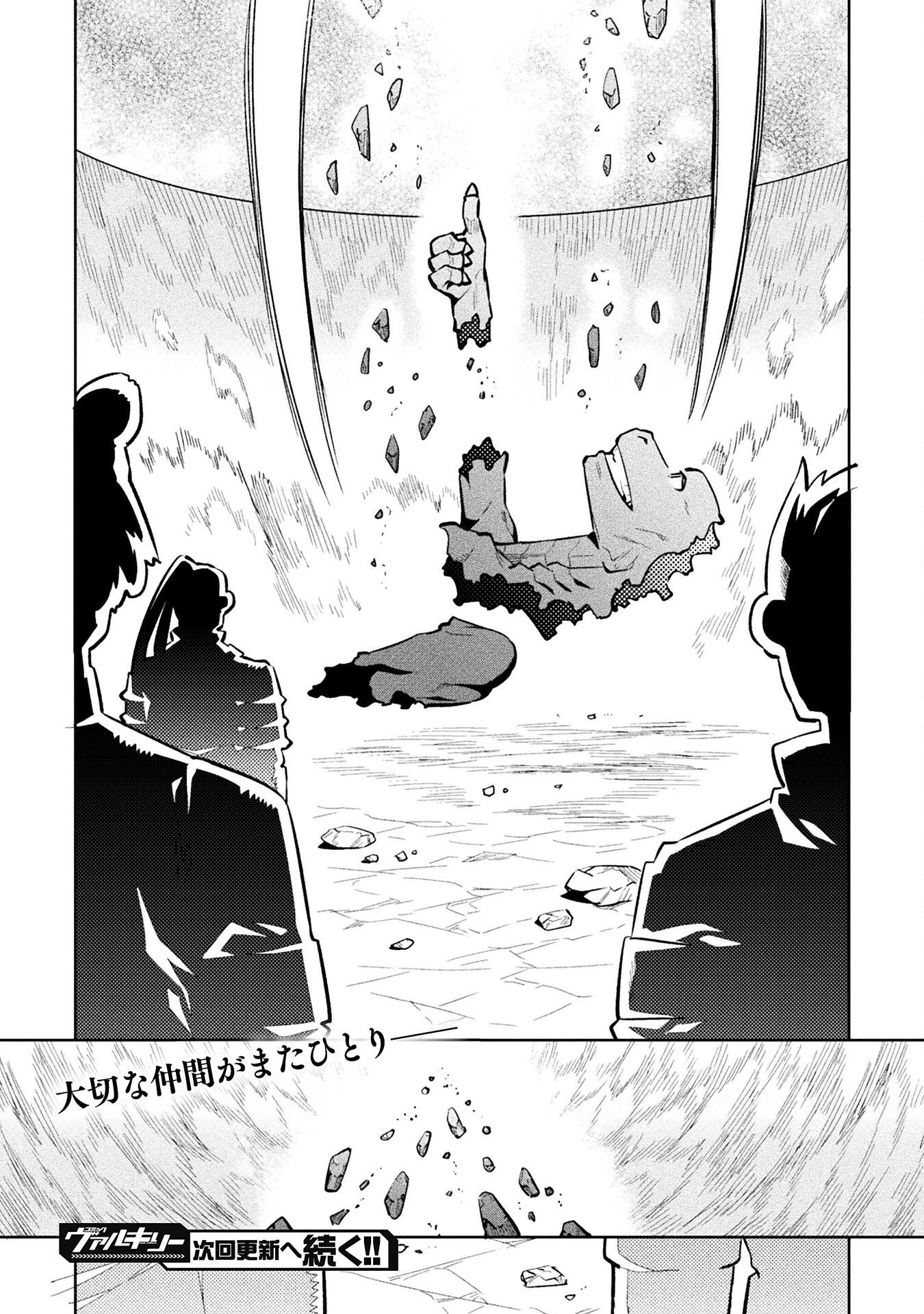 NEET dakedo Hello Work ni Ittara Isekai ni Tsuretekareta Chap 83 - Next Chap 84