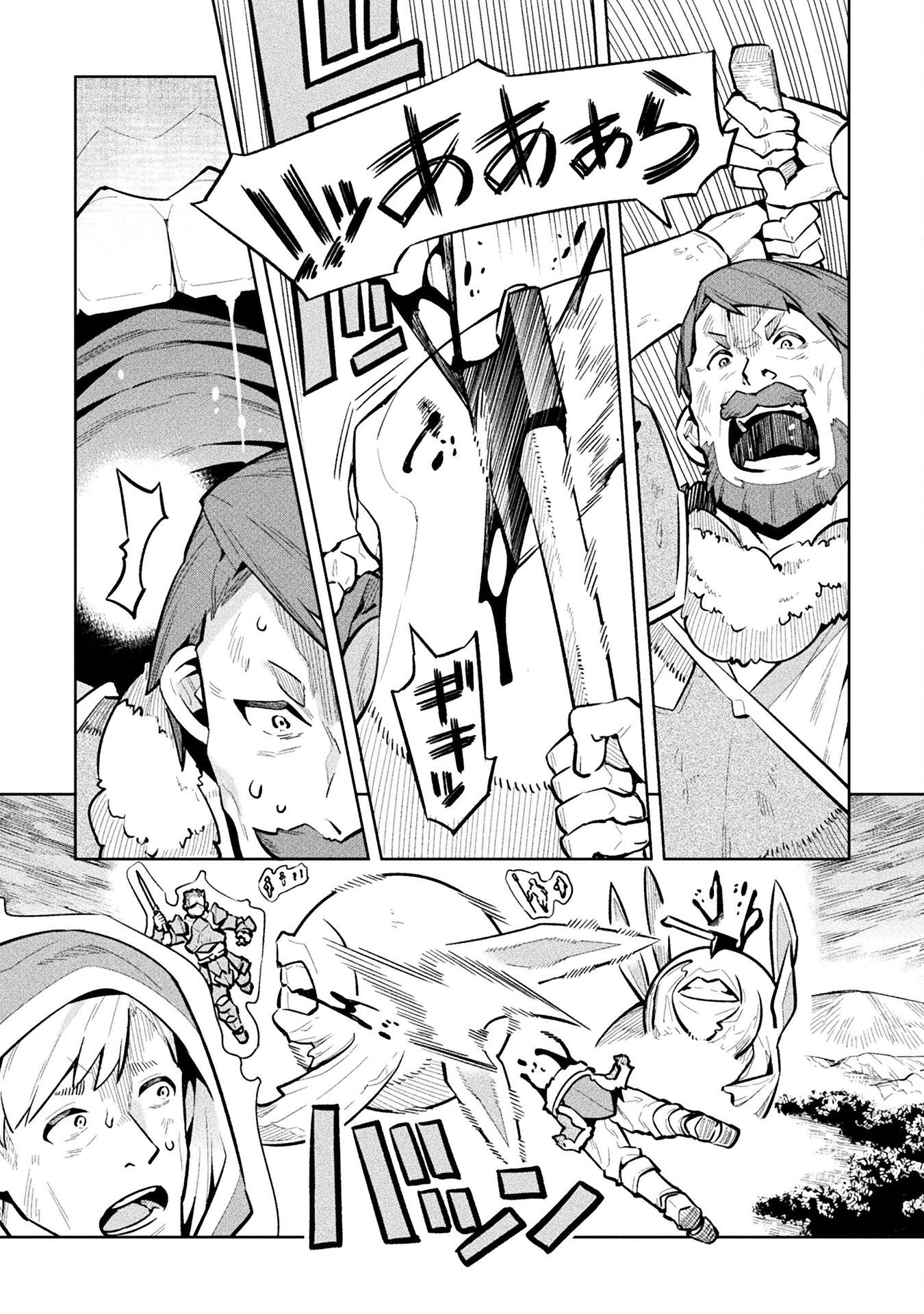 NEET dakedo Hello Work ni Ittara Isekai ni Tsuretekareta Chap 83 - Next Chap 84