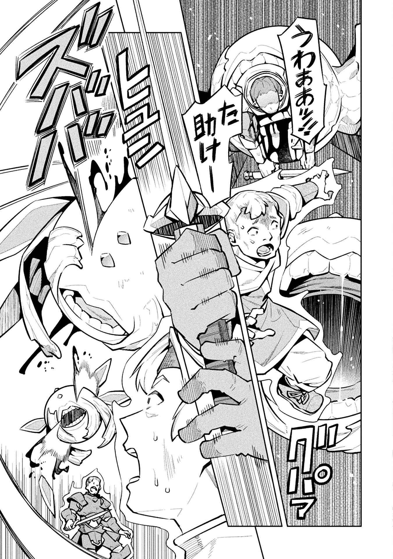 NEET dakedo Hello Work ni Ittara Isekai ni Tsuretekareta Chap 83 - Next Chap 84