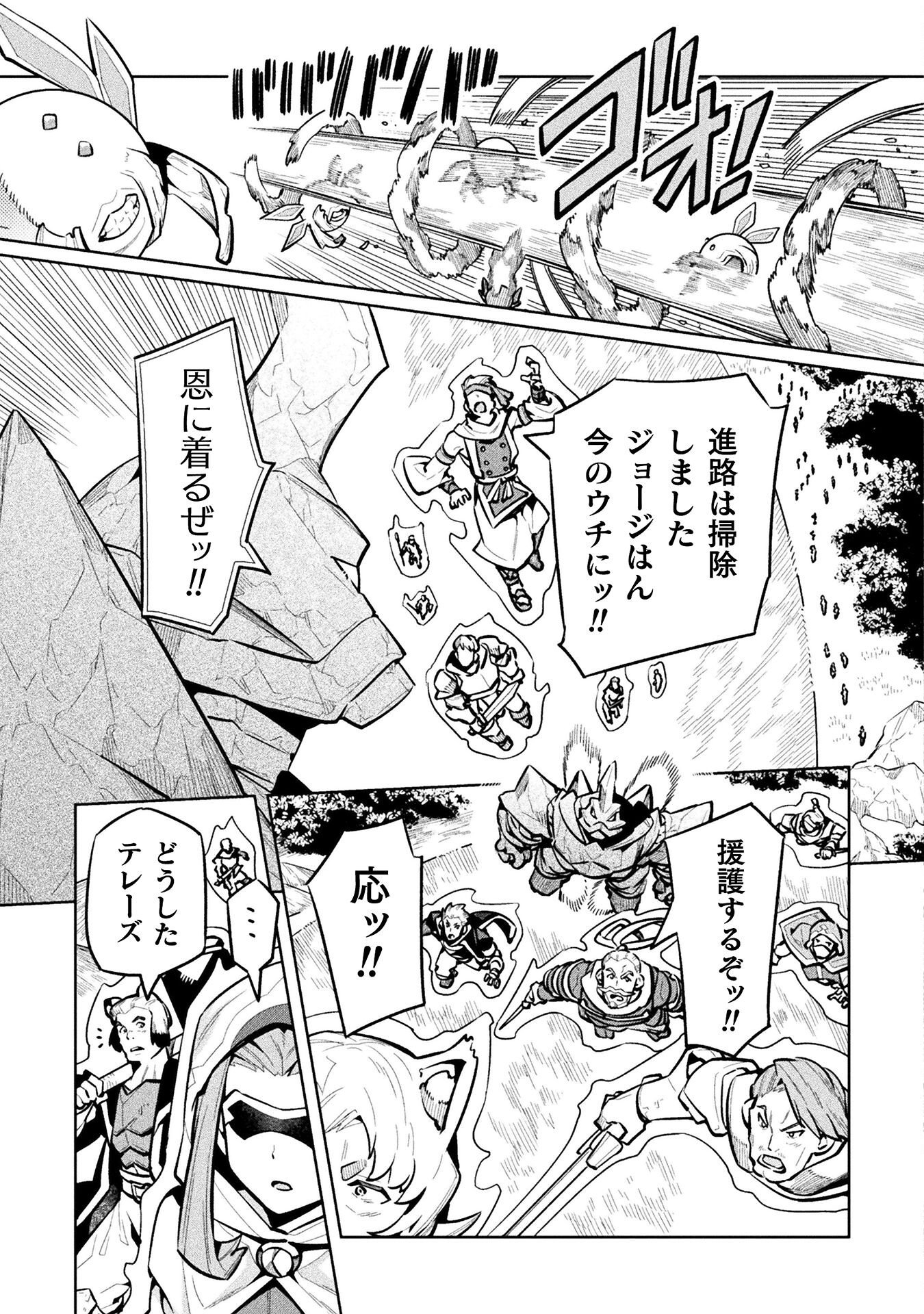 NEET dakedo Hello Work ni Ittara Isekai ni Tsuretekareta Chap 83 - Next Chap 84