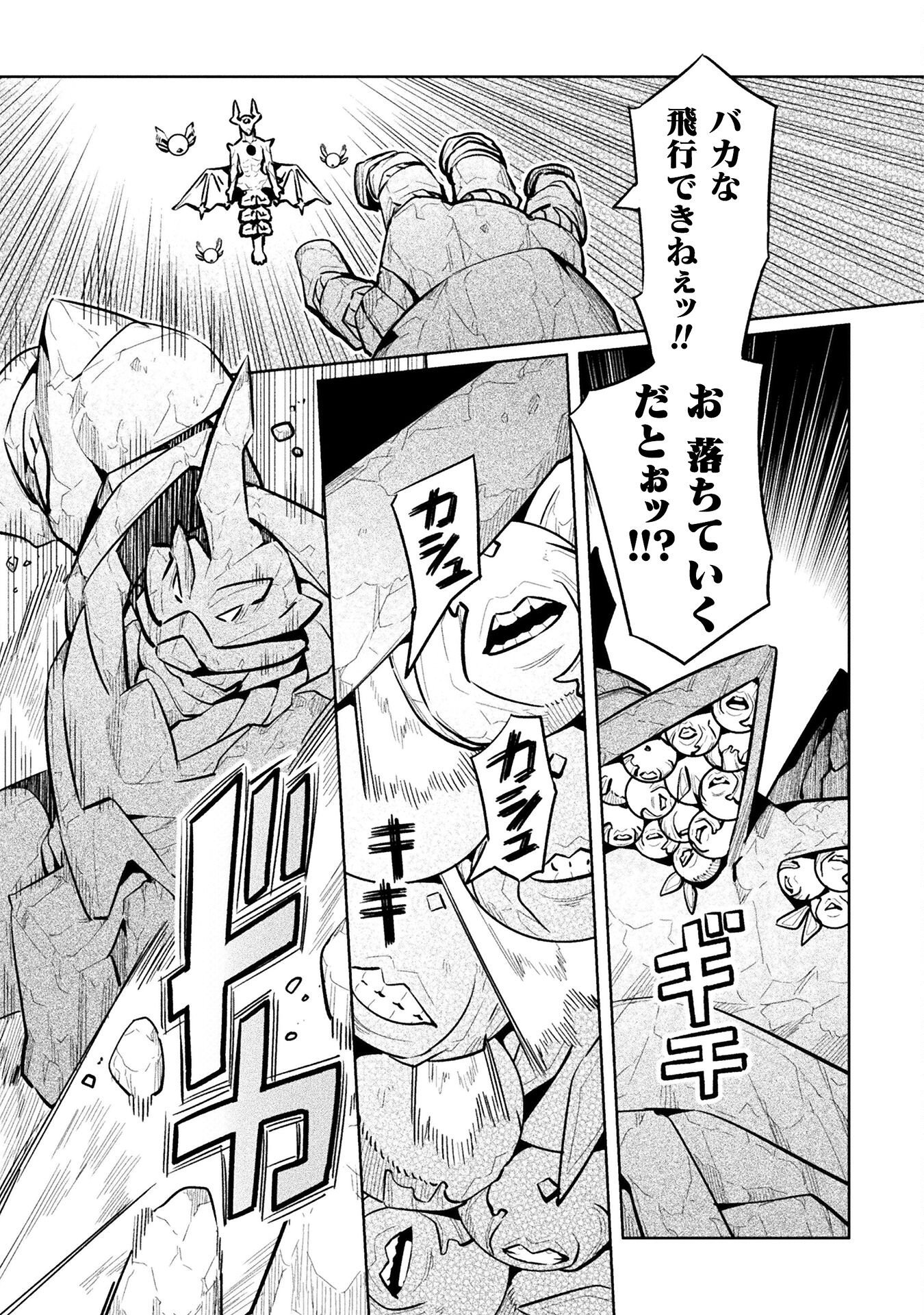 NEET dakedo Hello Work ni Ittara Isekai ni Tsuretekareta Chap 83 - Next Chap 84