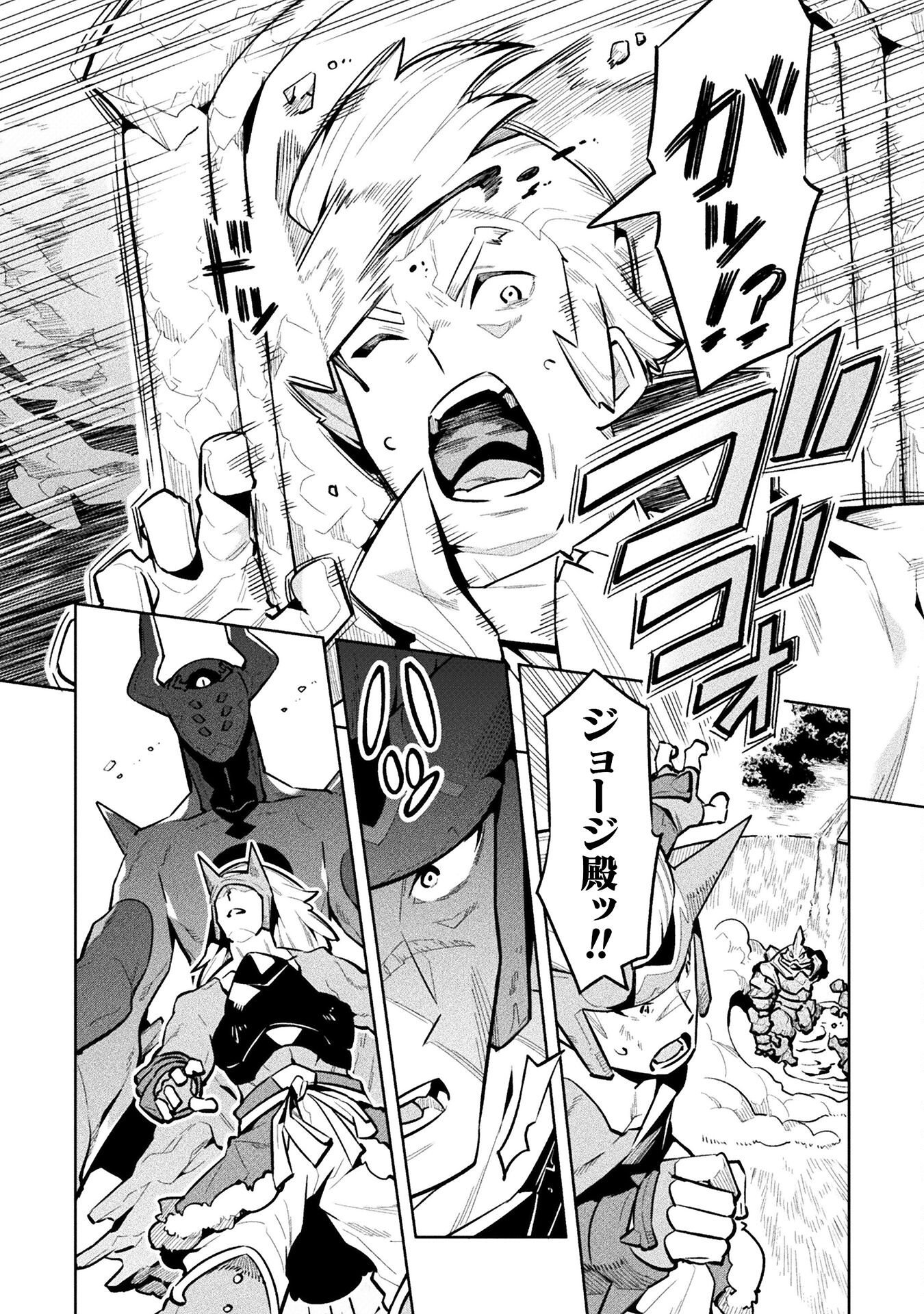 NEET dakedo Hello Work ni Ittara Isekai ni Tsuretekareta Chap 83 - Next Chap 84