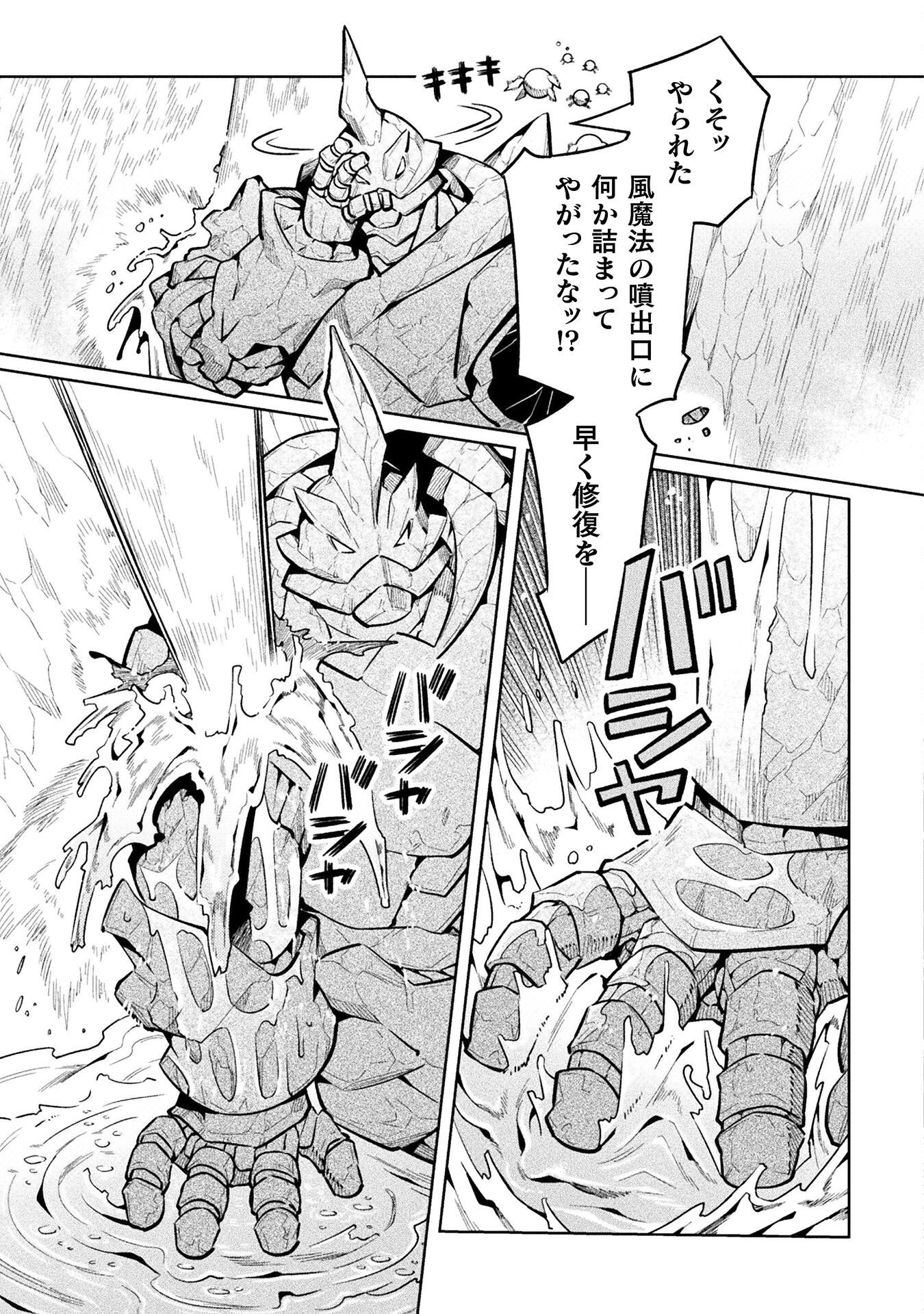 NEET dakedo Hello Work ni Ittara Isekai ni Tsuretekareta Chap 83 - Next Chap 84