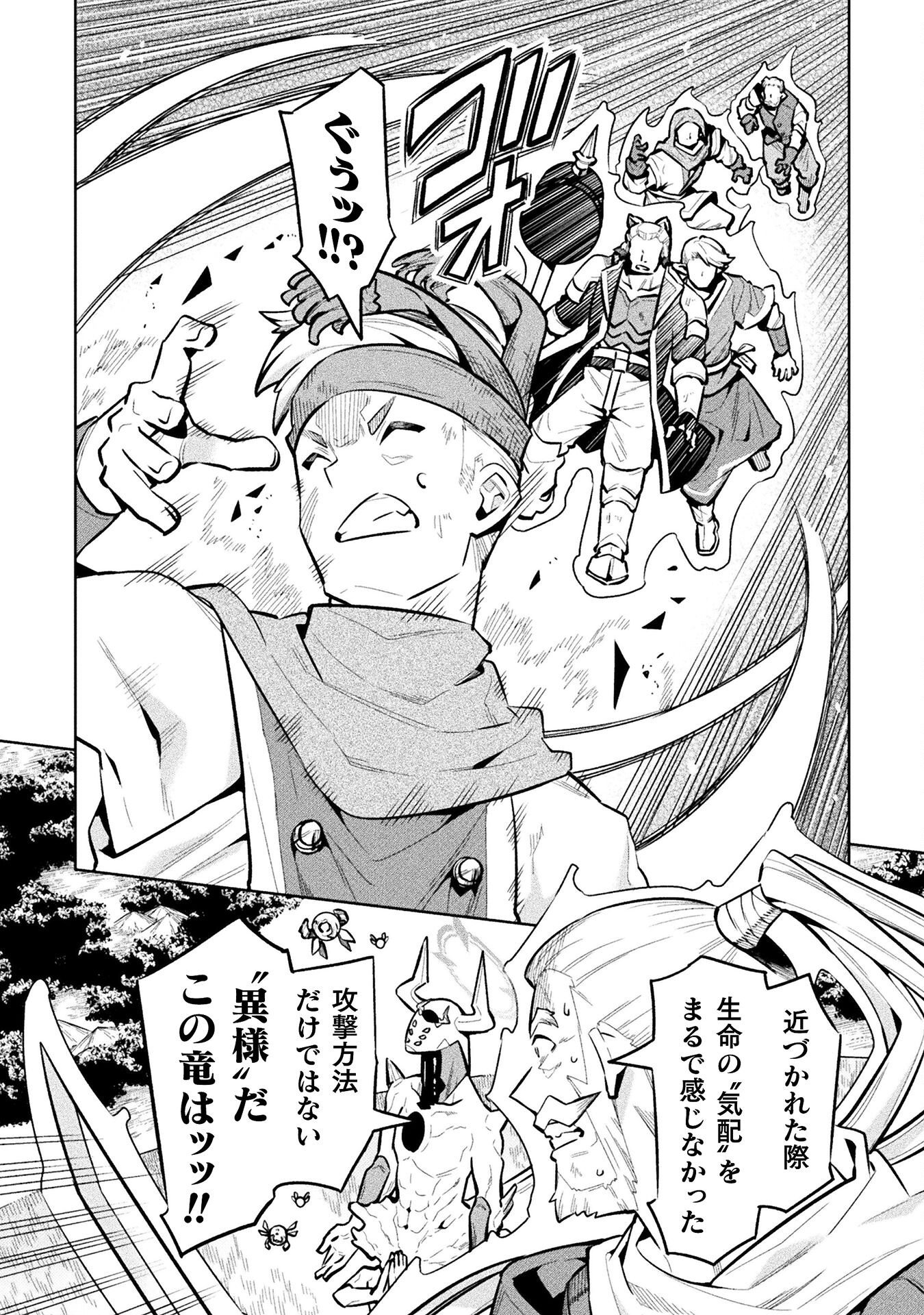 NEET dakedo Hello Work ni Ittara Isekai ni Tsuretekareta Chap 83 - Next Chap 84