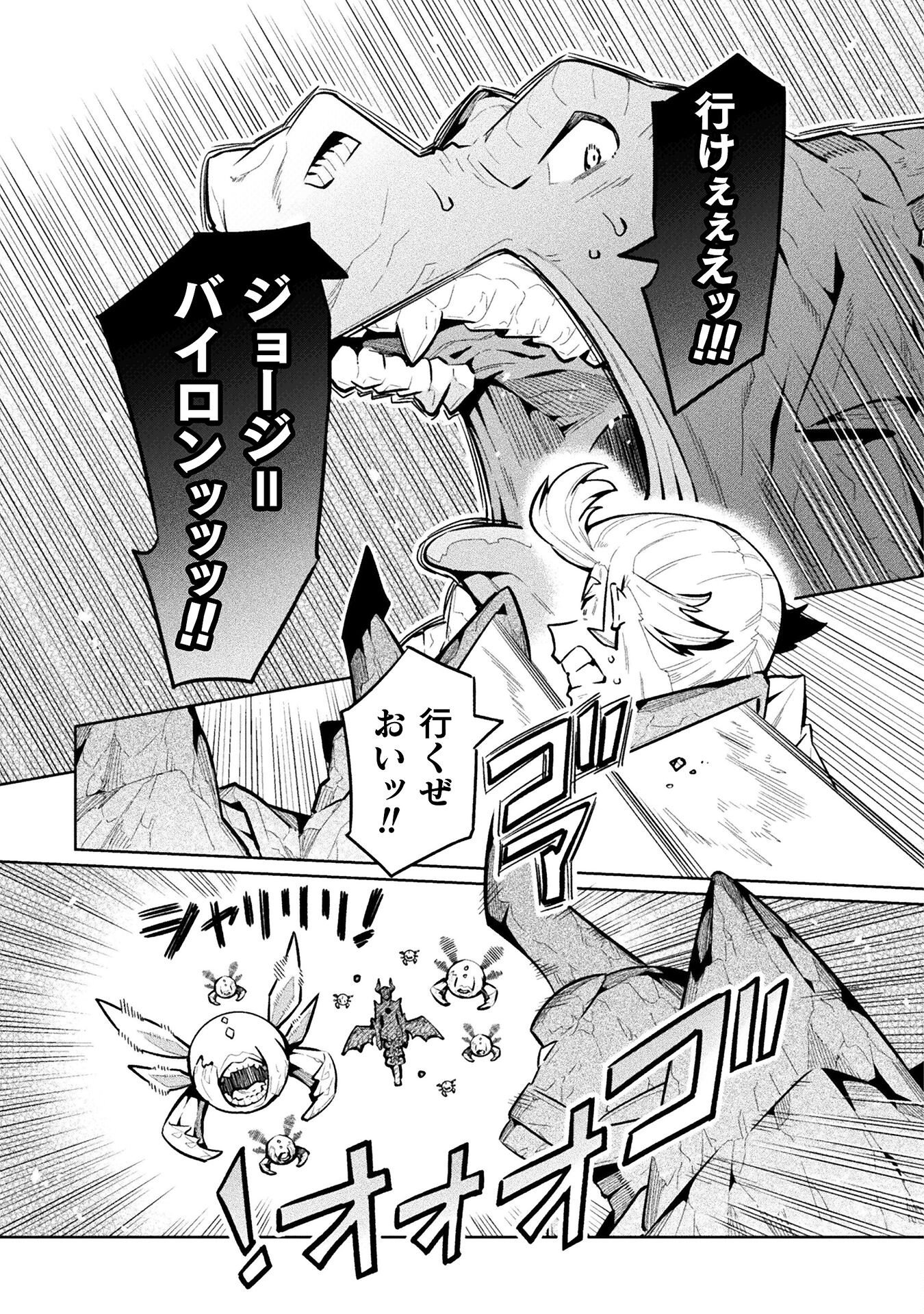 NEET dakedo Hello Work ni Ittara Isekai ni Tsuretekareta Chap 83 - Next Chap 84