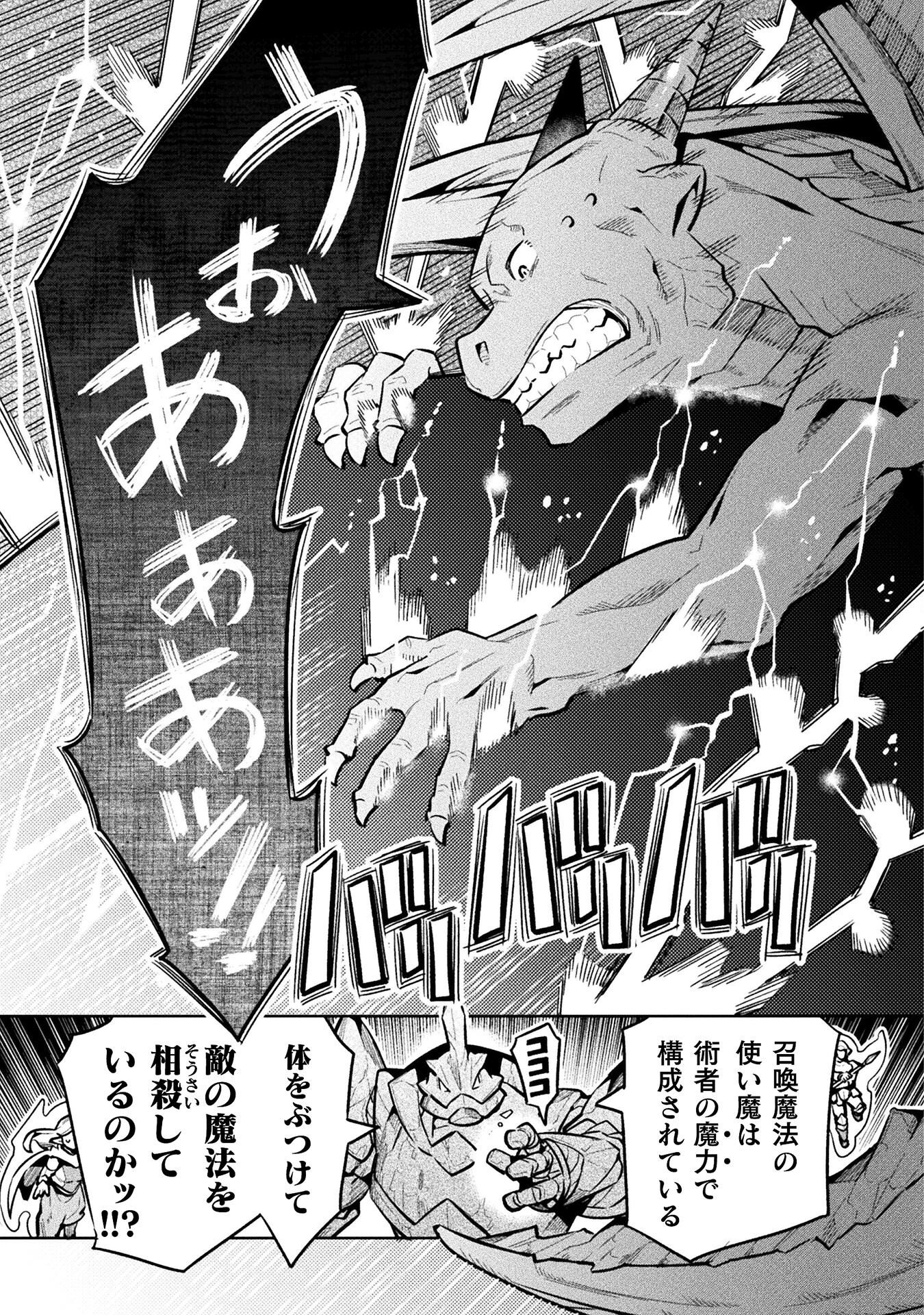 NEET dakedo Hello Work ni Ittara Isekai ni Tsuretekareta Chap 83 - Next Chap 84