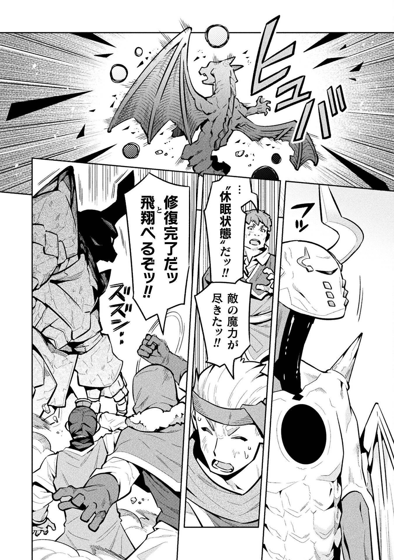 NEET dakedo Hello Work ni Ittara Isekai ni Tsuretekareta Chap 83 - Next Chap 84